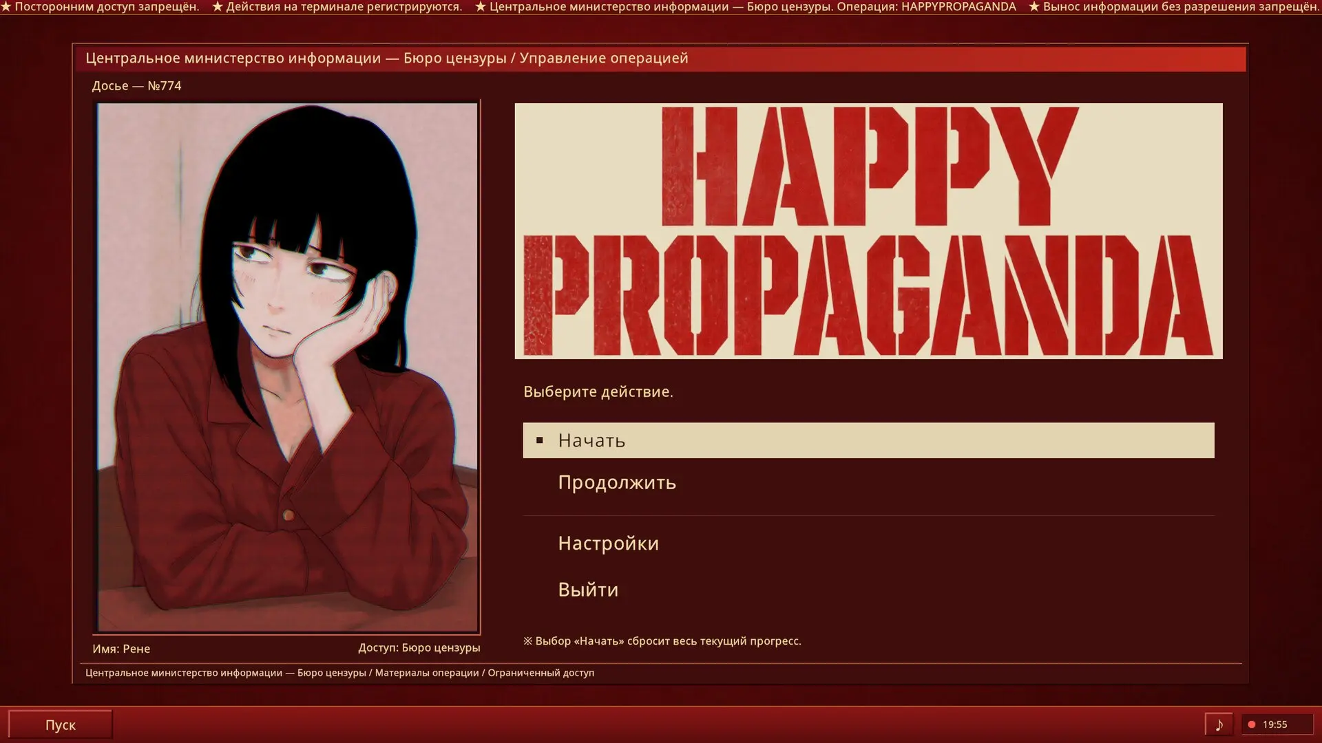 📡 Японцы делают тоталитарную версию Not For Broadcast