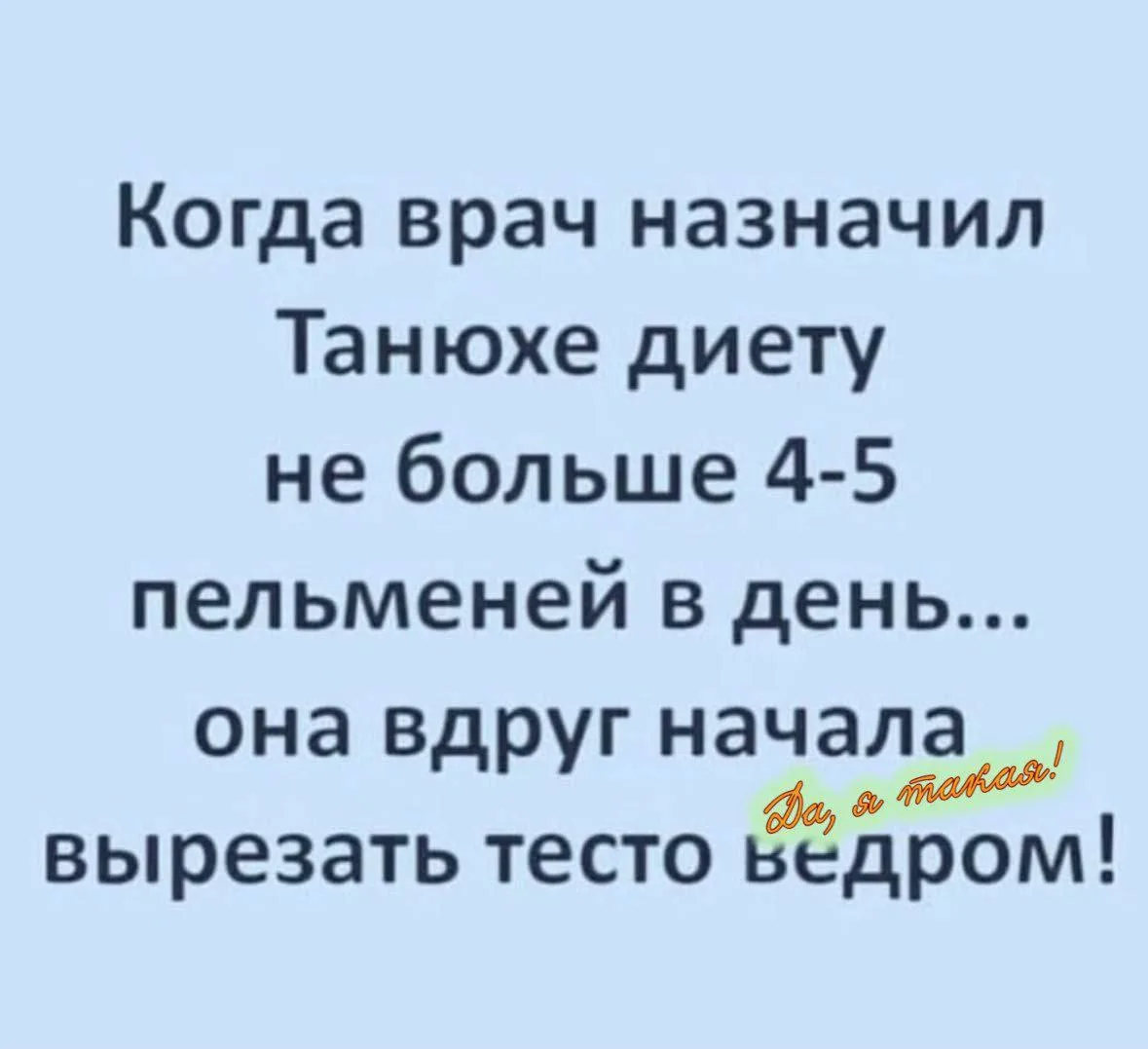 Первое слово — дороже второго 😂