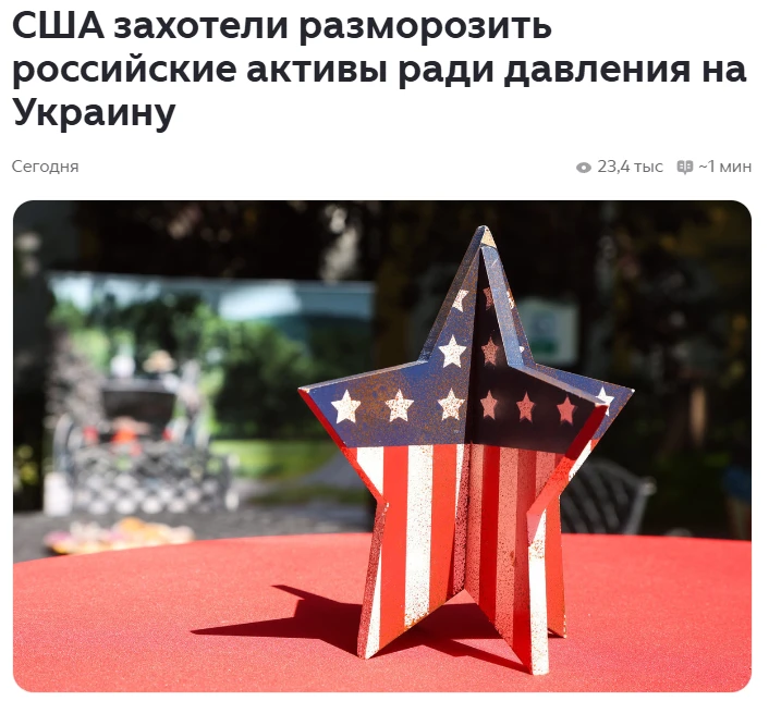 Но ведь совсем недавно глава польского МИД Радослав Сикорский заявлял, что разморозка а...
