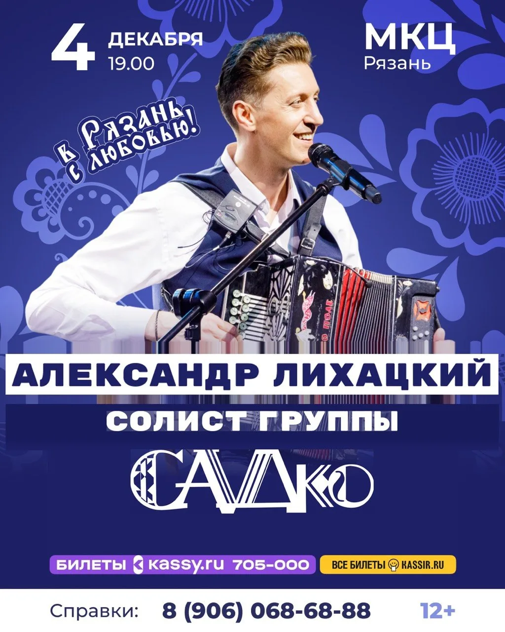 Дорогие мои лихочатовцы! 🙌 Вот ещё один мой сольник, он будет гораздо ближе к Москве😁