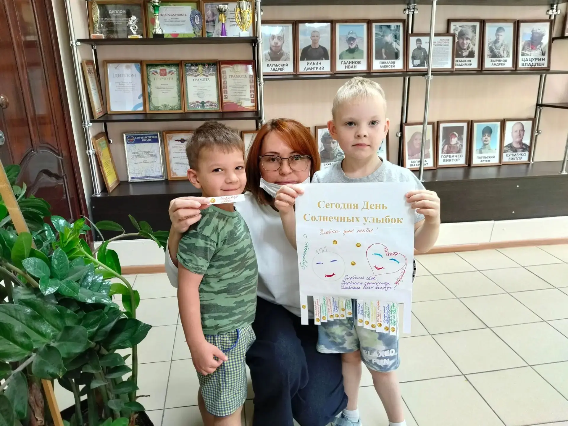 ДЕНЬ СОЛНЕЧНЫХ УЛЫБОК