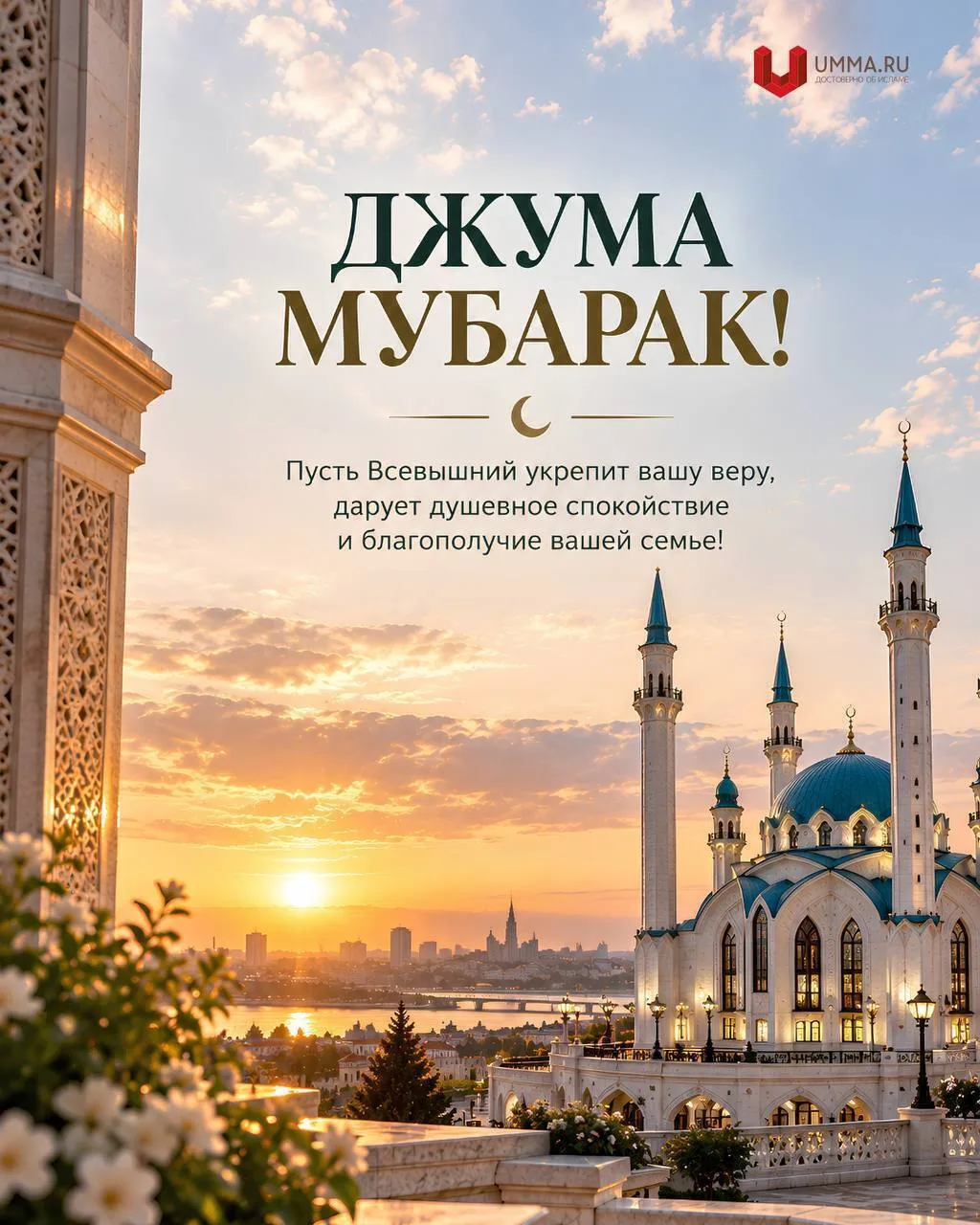 С благословенной пятницей! 📿