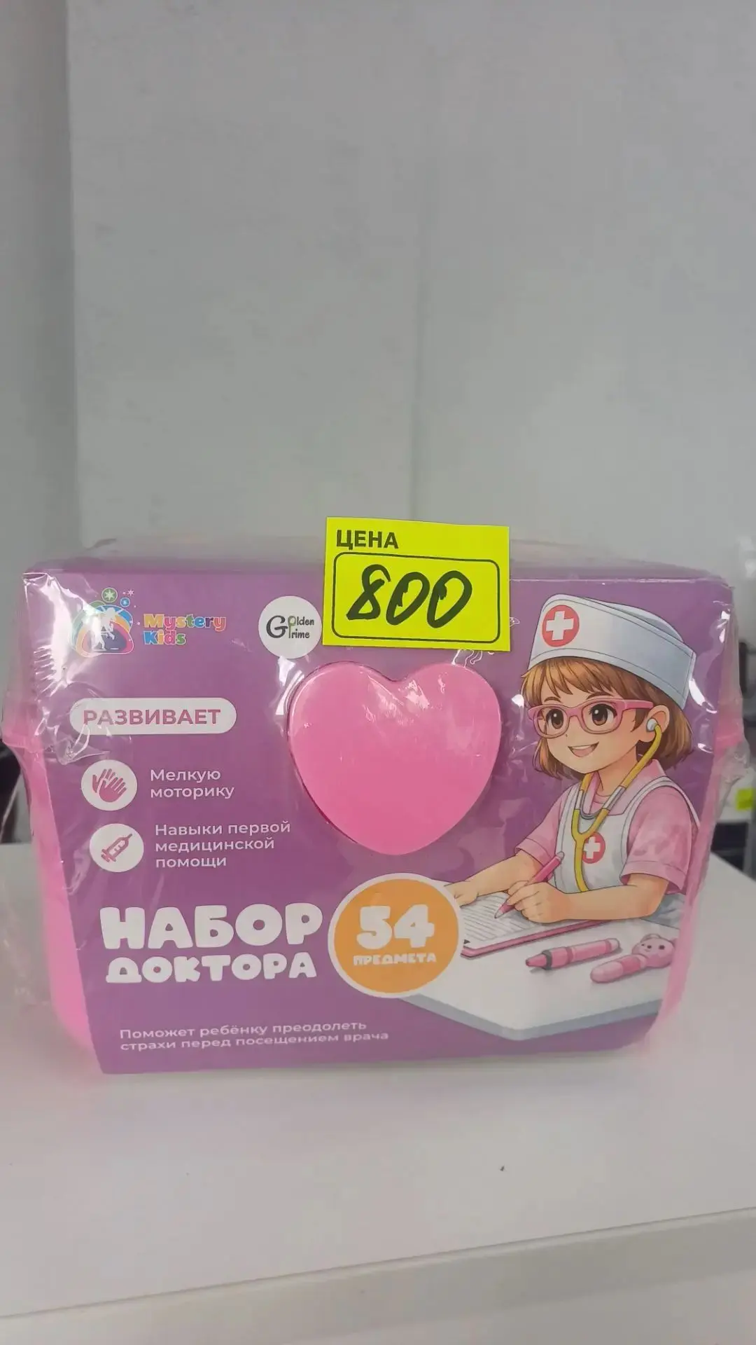 Набор для игры в доктора — 800₽