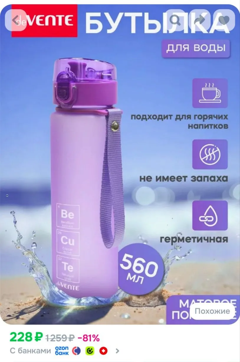Бутылка для воды спортивная в школу 560 мл