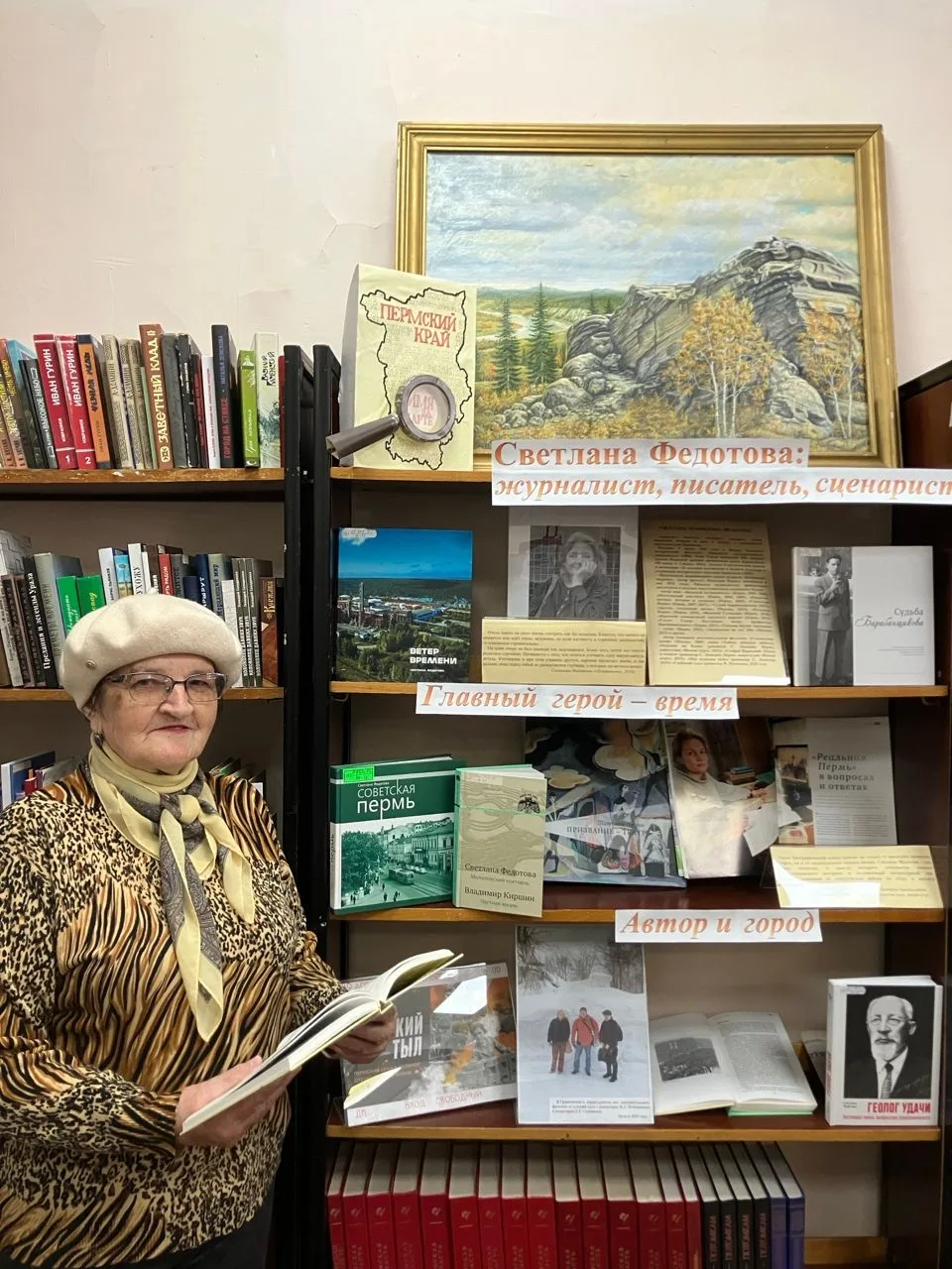 «Светлана Федотова: историк, журналист, писатель, сценарист» – такая книжная выставка о...