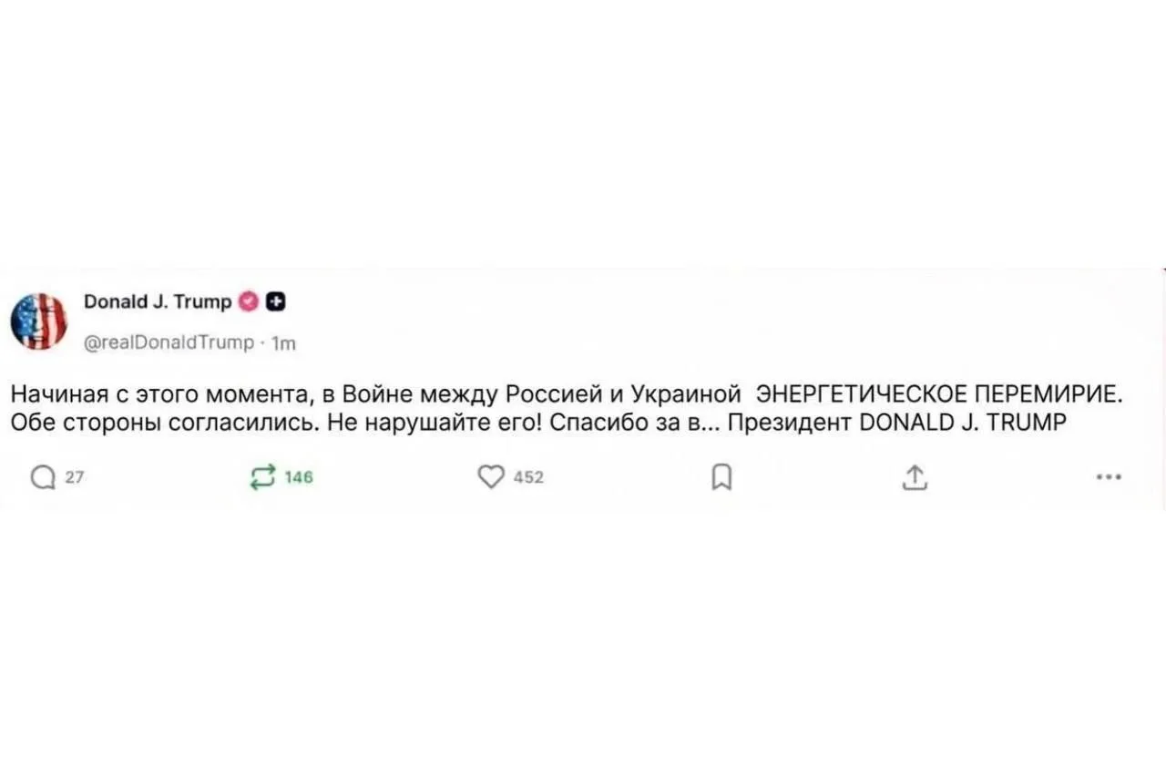 ❗️❗️Между Россией и Украиной объявлено энергетическое перемирие, заявил Дональд Трамп.