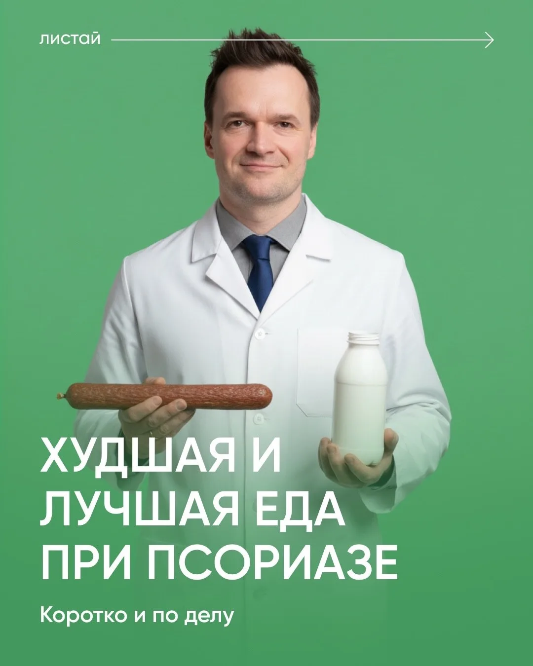 Псориаз напрямую связан с воспалением в вашем организме. И есть продукты, которые спосо...