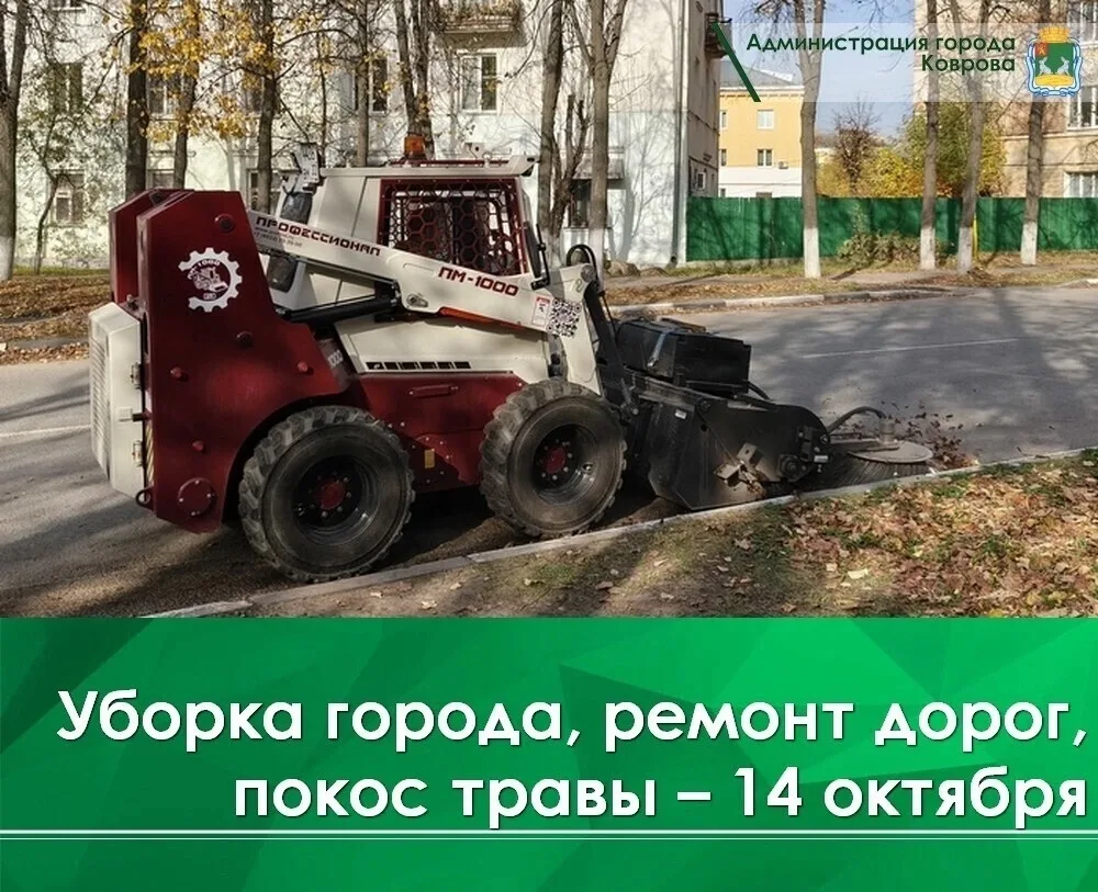🔸Сегодня, 14 октября, проводится ямочный ремонт дорог ул. Южной.