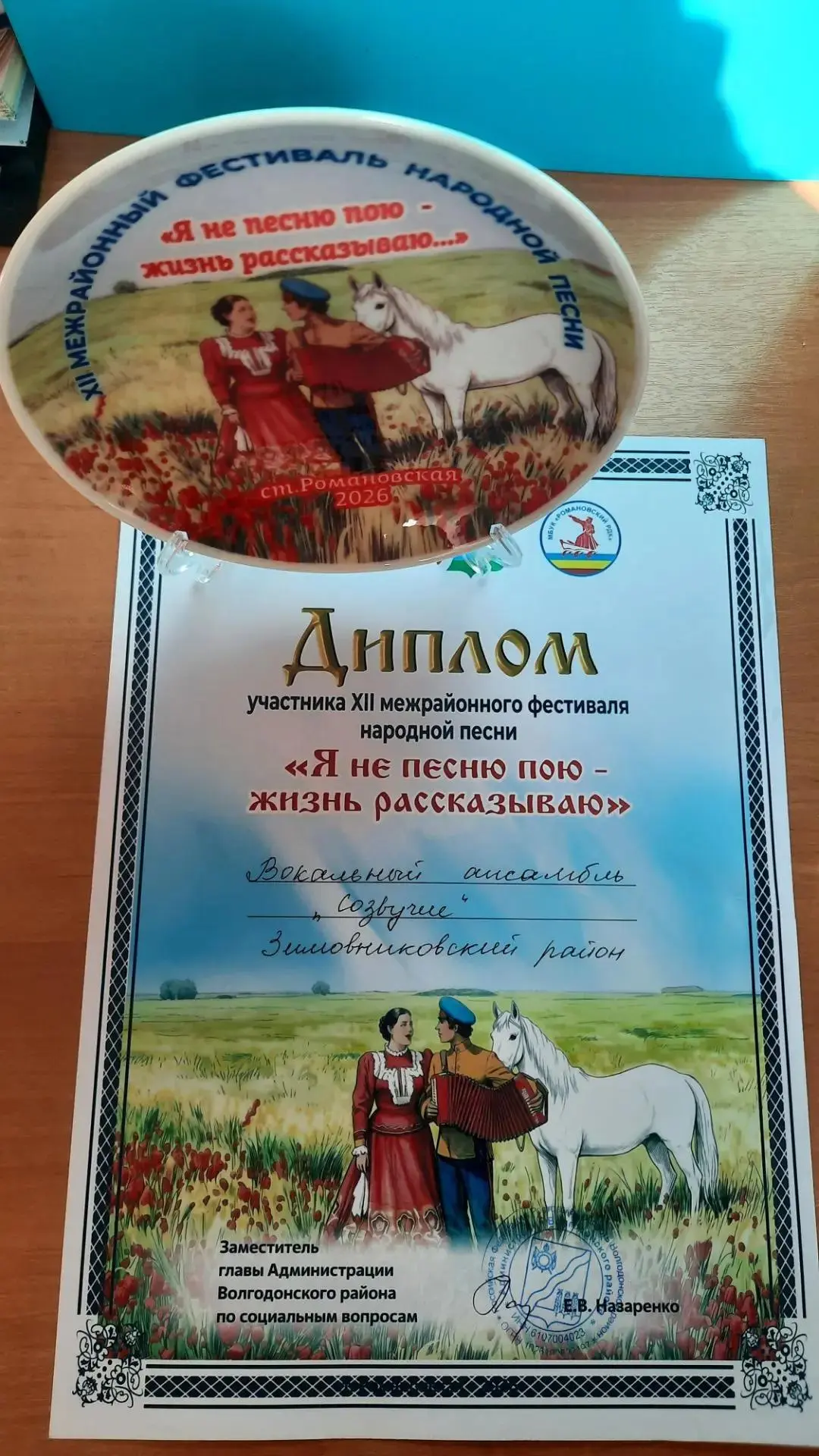 В очередной раз собрала гостеприимная сцена Романовского РДК гостей на XII межрайонный ...