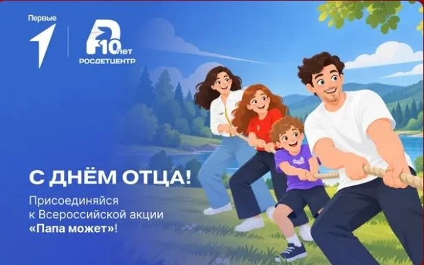 День, когда слова благодарности звучат особенно тепло, — это День отца. В этом году сту...