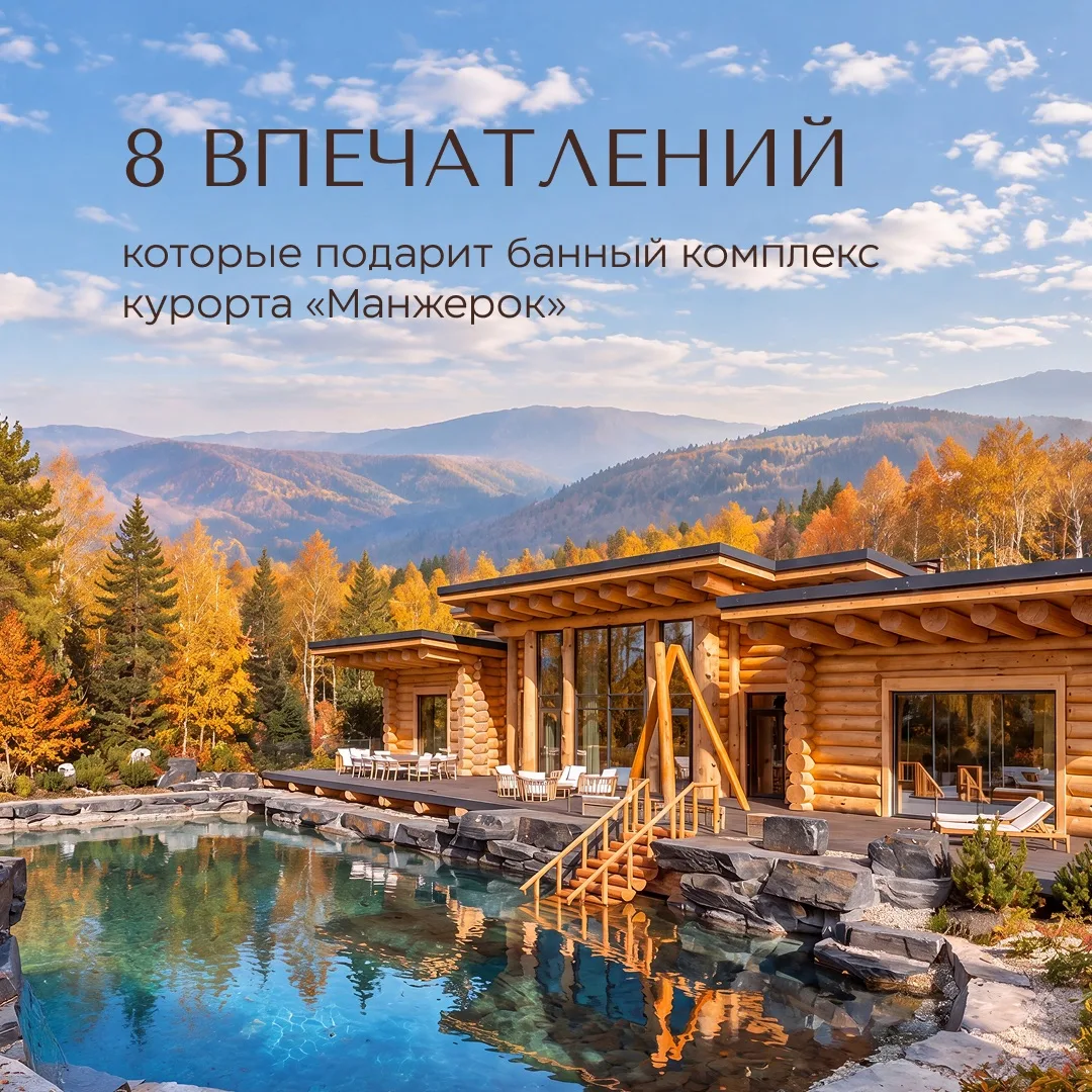 🍂 Есть моменты, когда хочется забыть о времени, наслаждаться мягким теплом парной, нес...