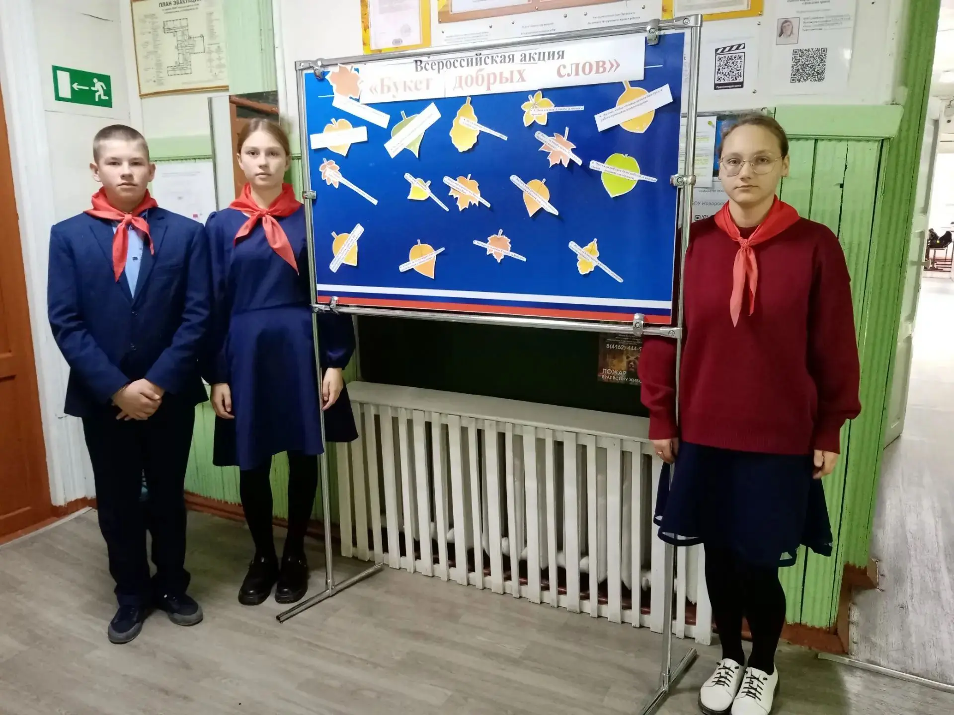 🍂 «Букет добрых слов» — наши поздравления учителям!