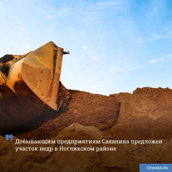 🦺 Министерство экологии и устойчивого развития Сахалинской области уведомило островных...