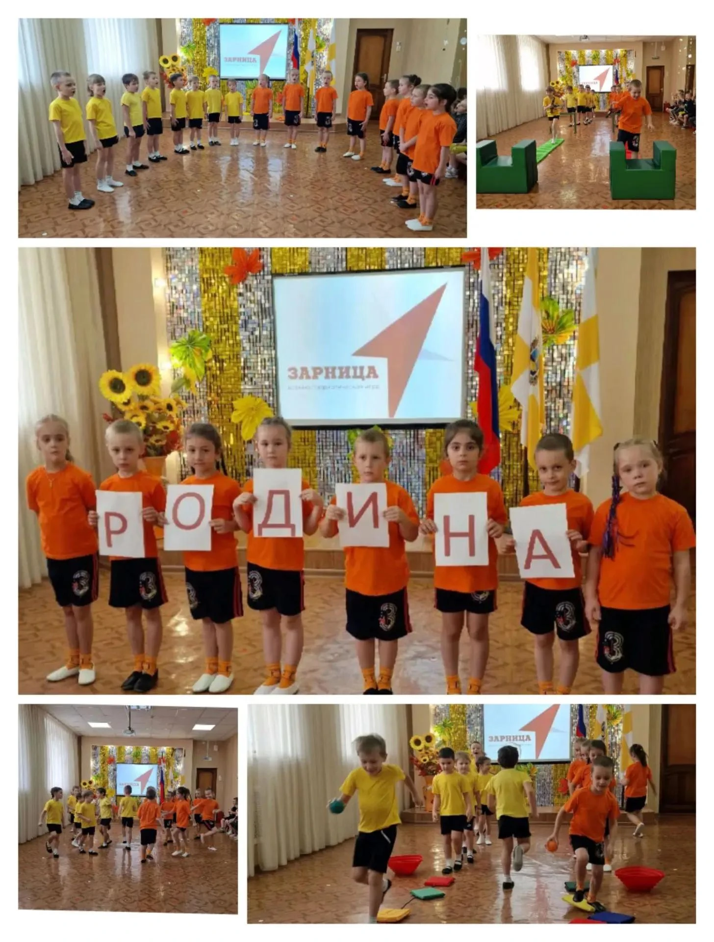 🎉 «Зарничка»: помним и гордимся! 🎉