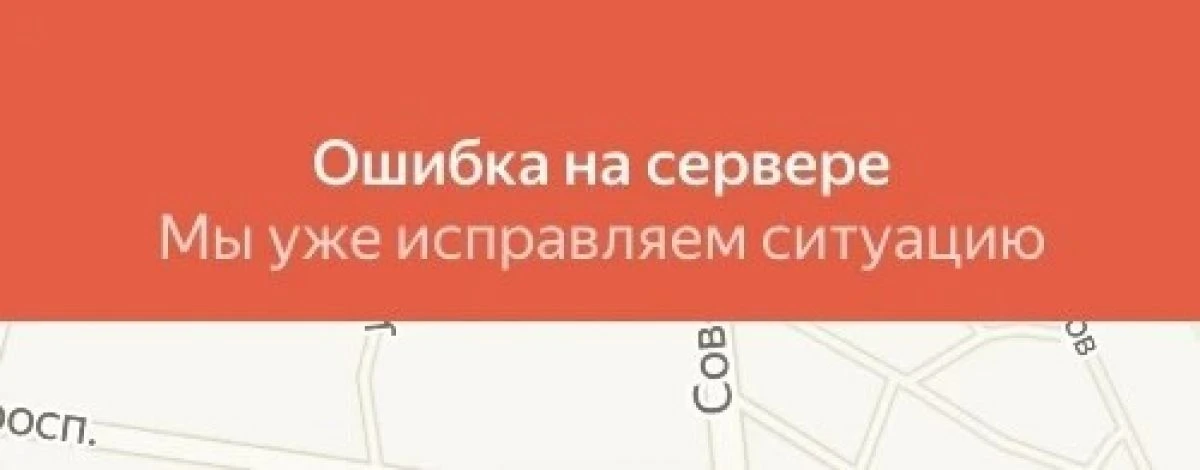 Туляки рассказали о проблемах с такси, доставкой и "Яндекс Пэй"
