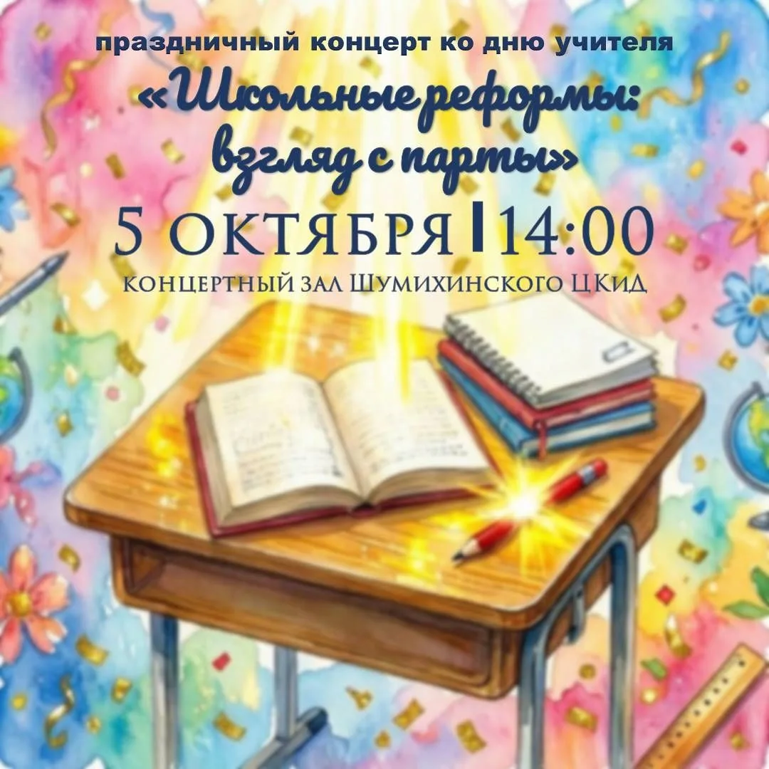 Дорогие учителя, наставники и все, кто неравнодушен к школьной жизни!
