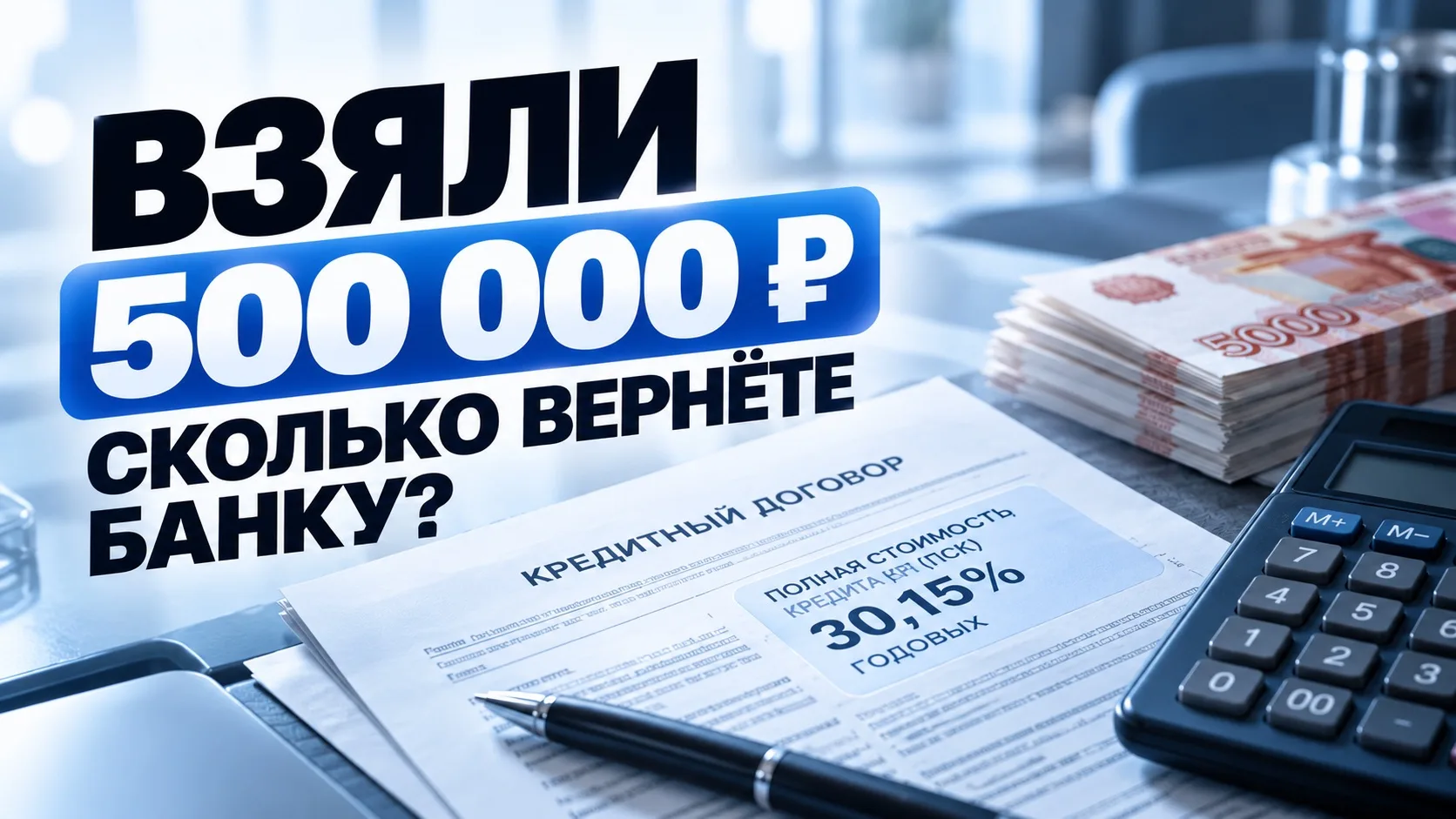 Банк показывает вам платёж 15 000 ₽. А я предлагаю сначала посмотреть на другую цифру 💳