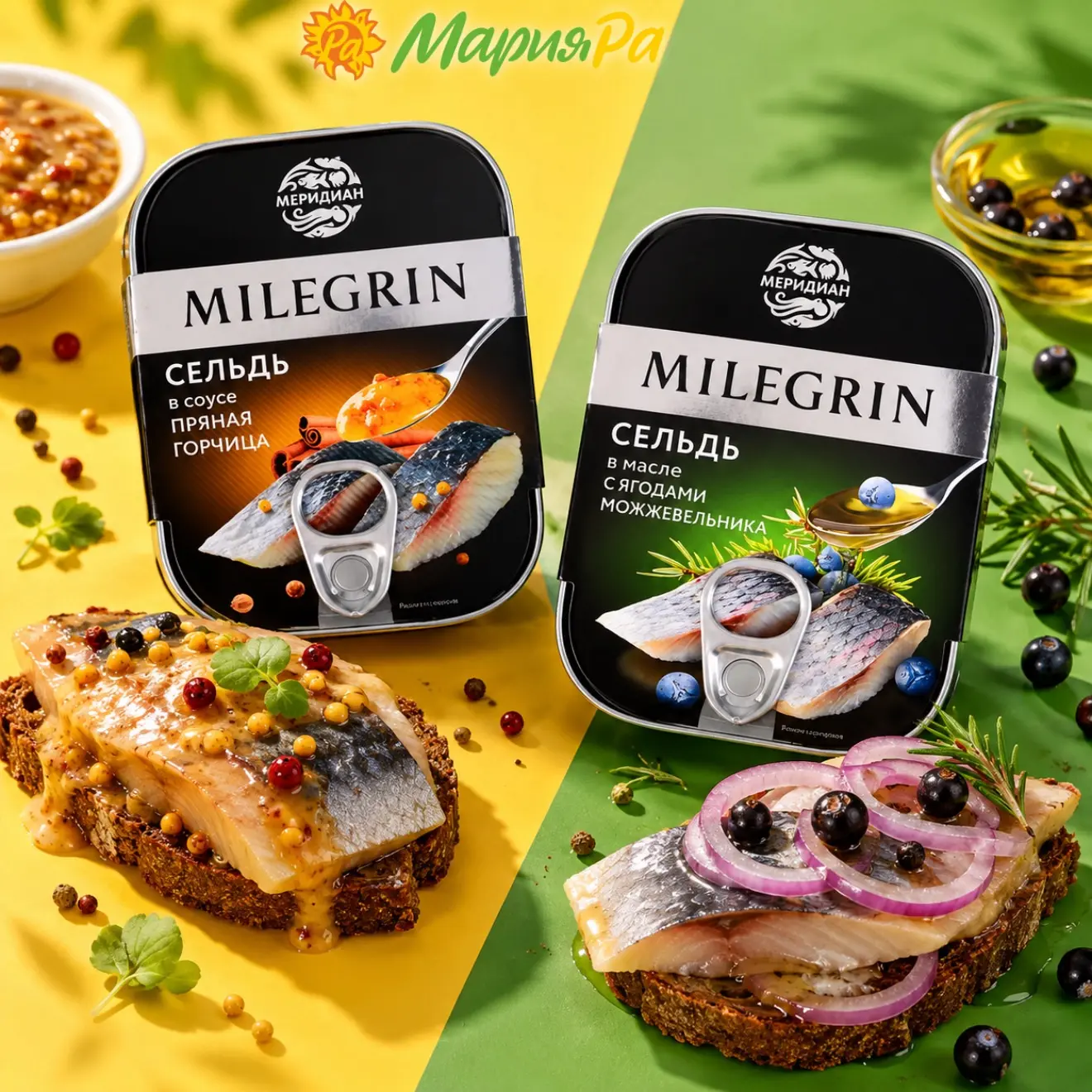 В Мария-Ра новинка для любителей селёдки 😋