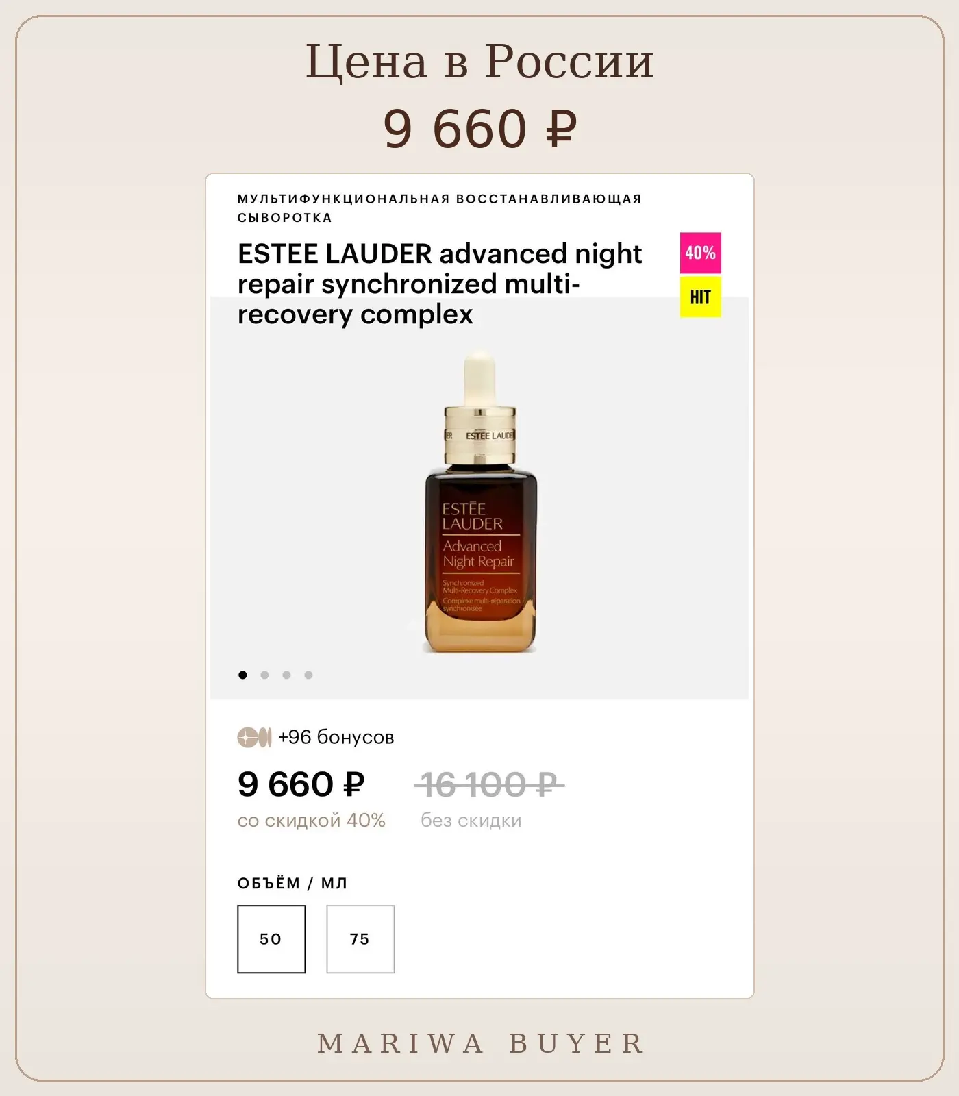 👀❤️‍🔥 ESTÉE LAUDER | А ВЫГОДУ ВИДЕЛИ?!