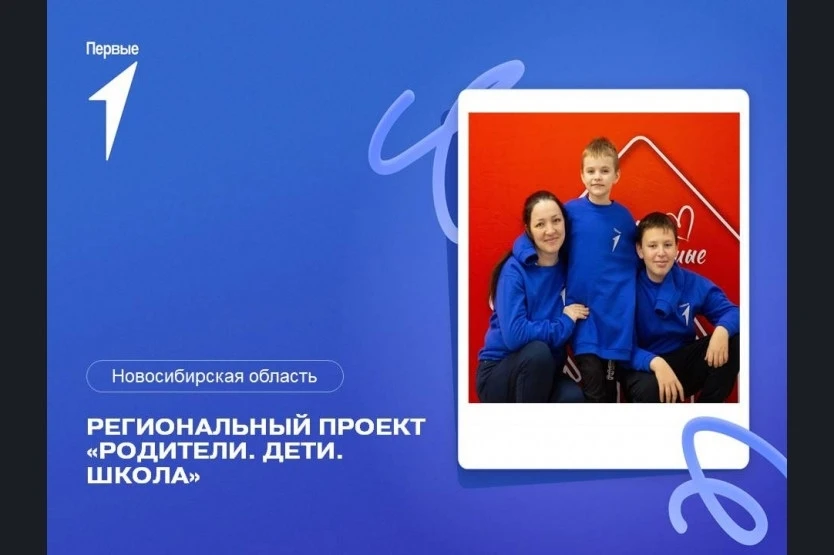 🎊Проект "Родители.Дети.Школа"