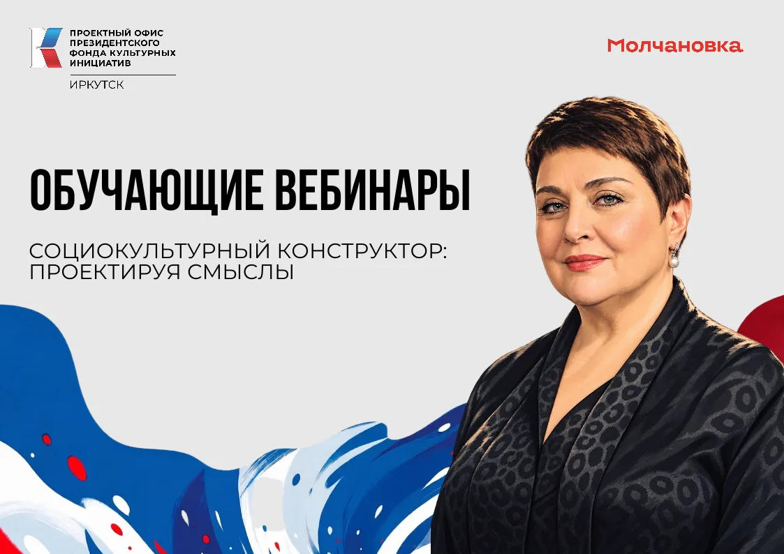 Запускаем серию онлайн-уроков для грантозаявителей конкурса Президентского фонда культу...