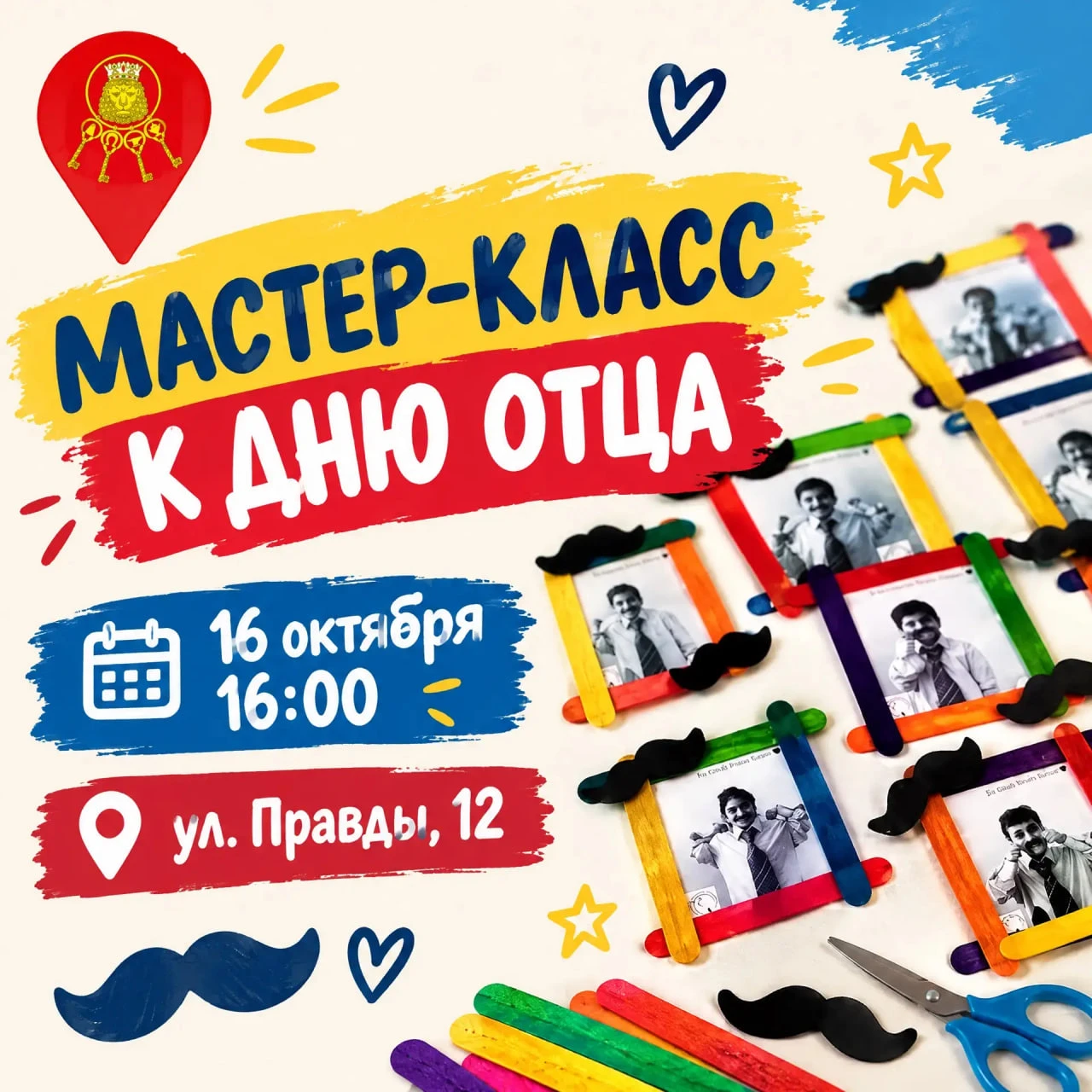 🍁 Ждём всех сегодня в нашей осенней мастерской!