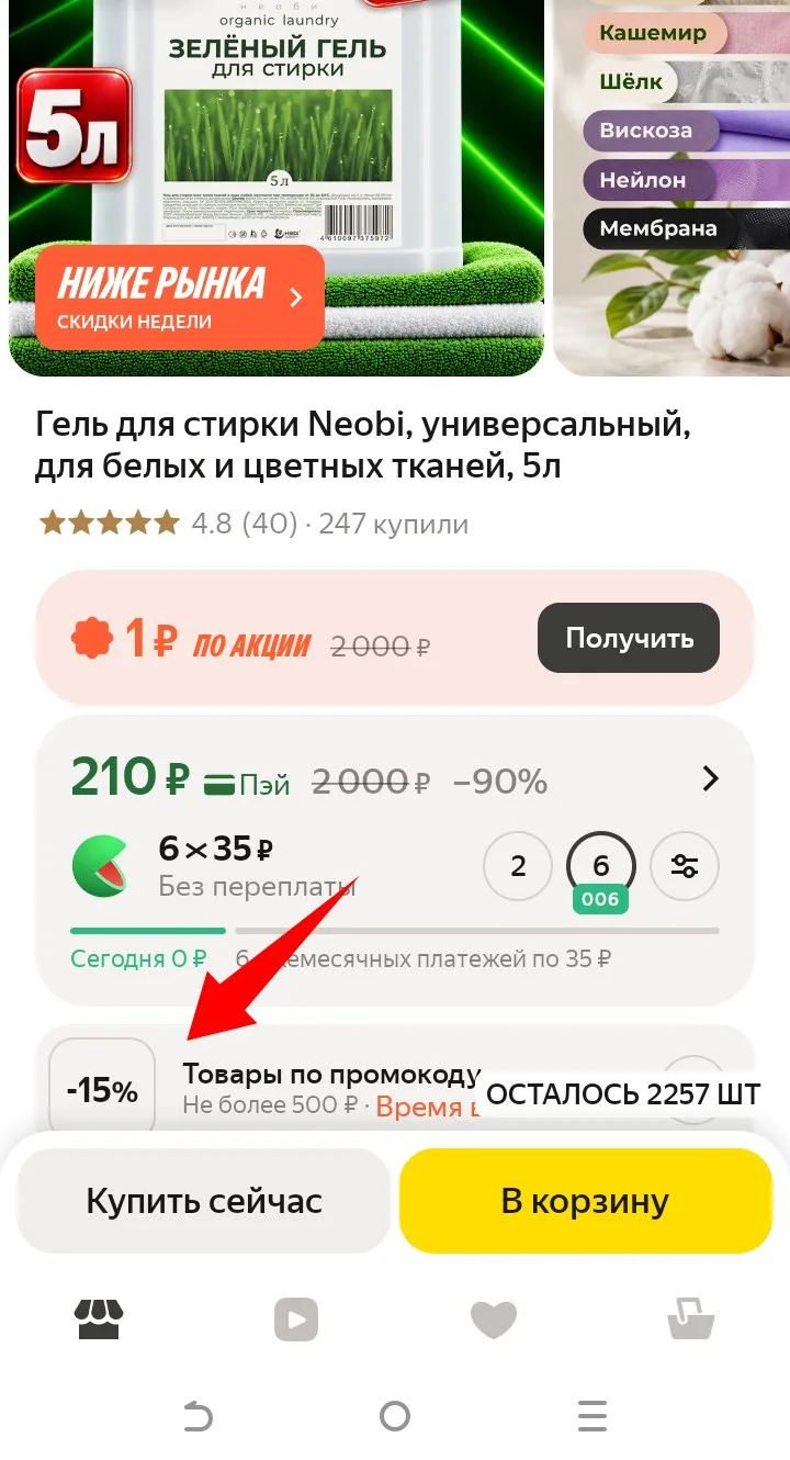 https://market.yandex.ru/cc/BGE6qX