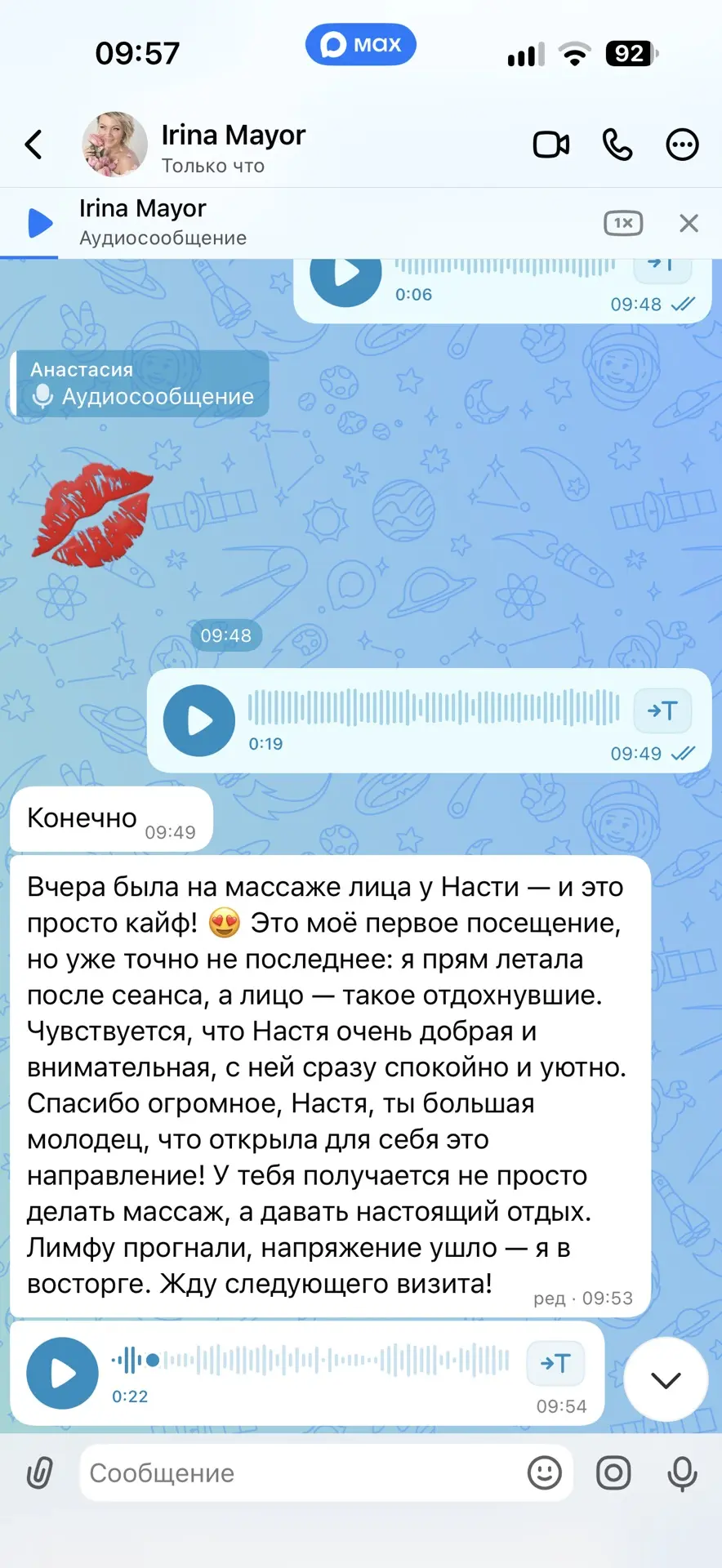 Всем привет! 🥹❤️