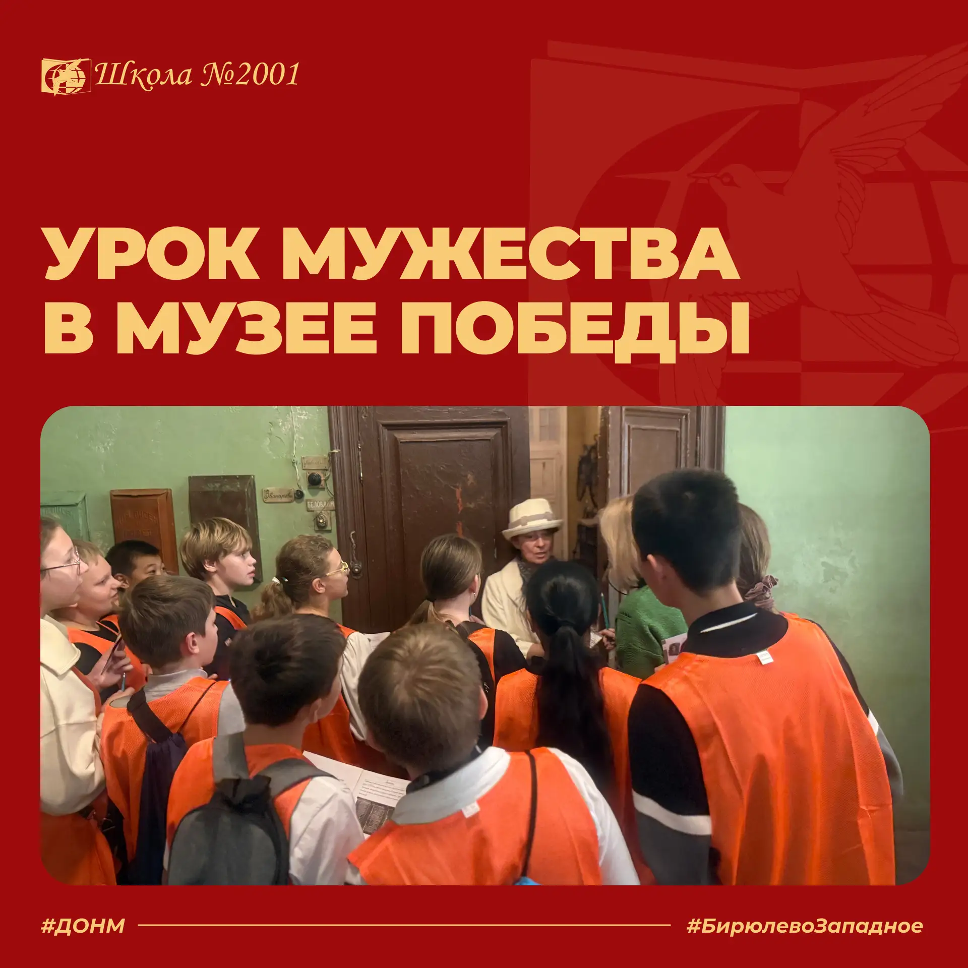 Ученики 6 «Б» класса вместе с классным руководителем Мариной Олеговной Амстер побывали ...