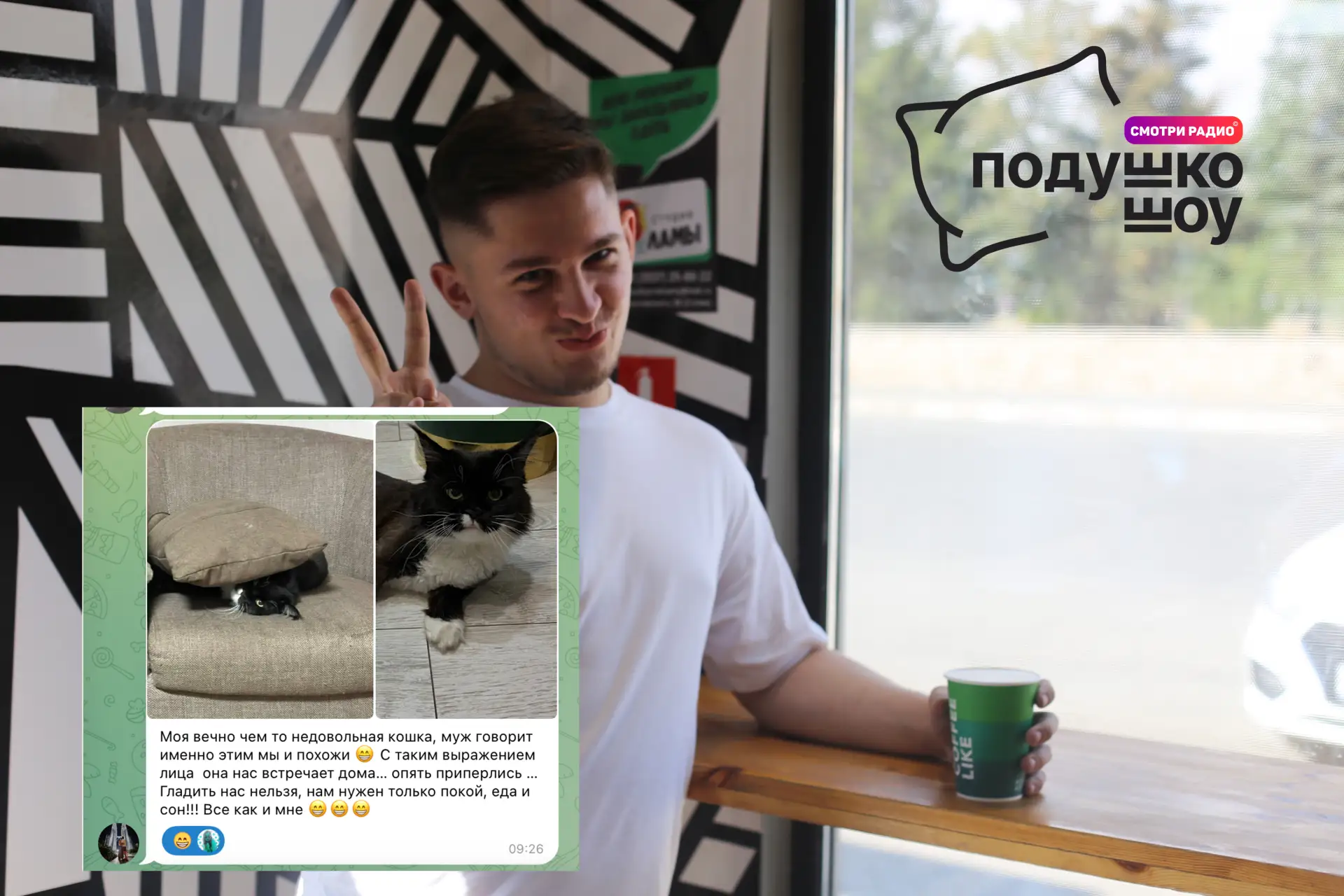 Поздравляем победителя утра!