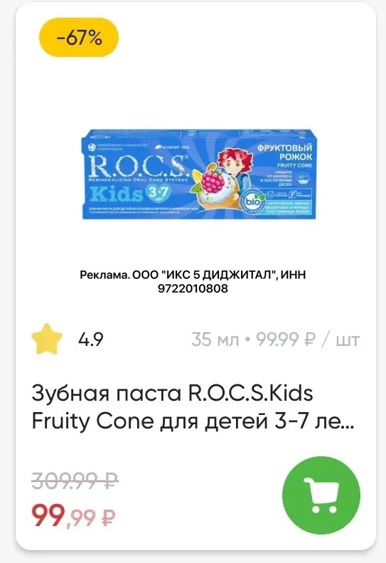 Перекрёсток Доставка 🔥