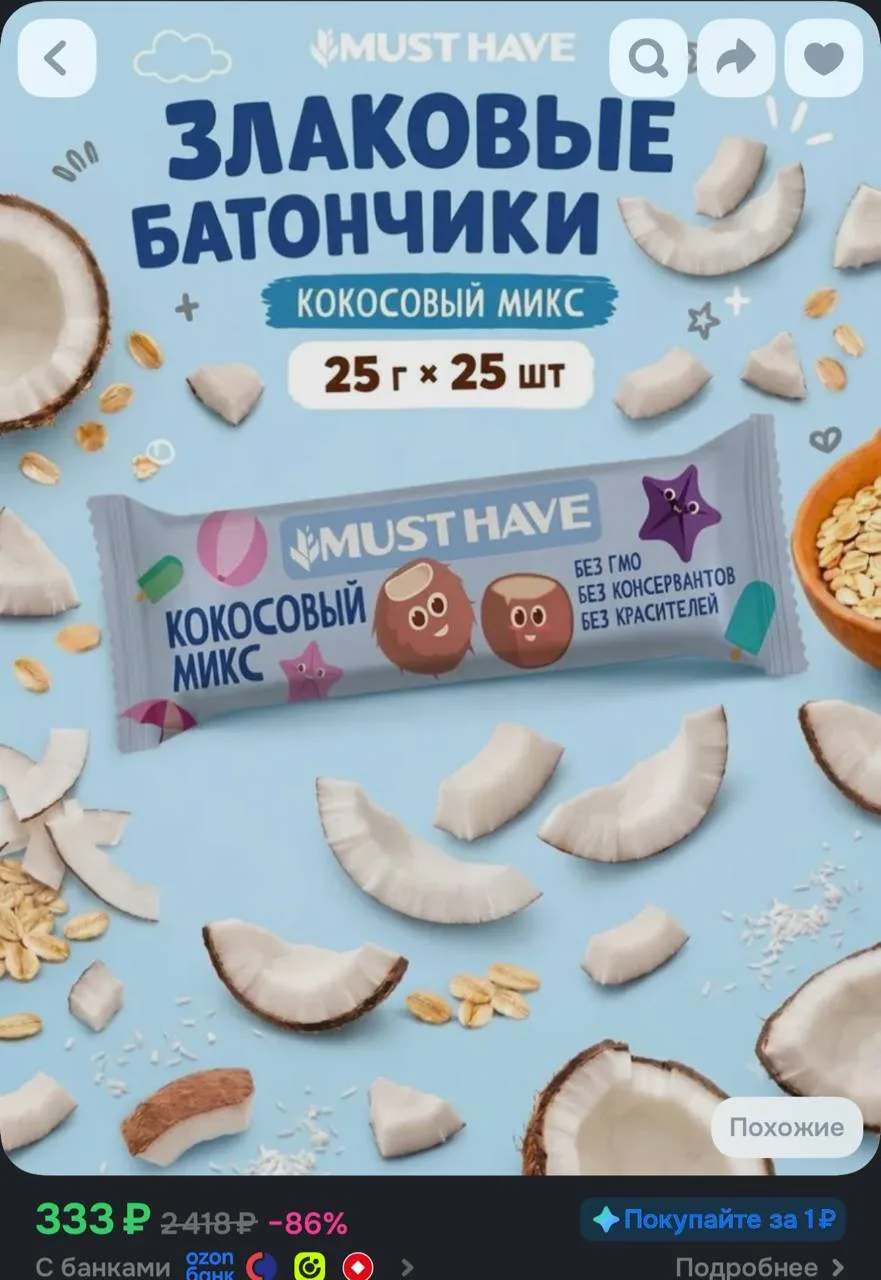 - баллы продавца