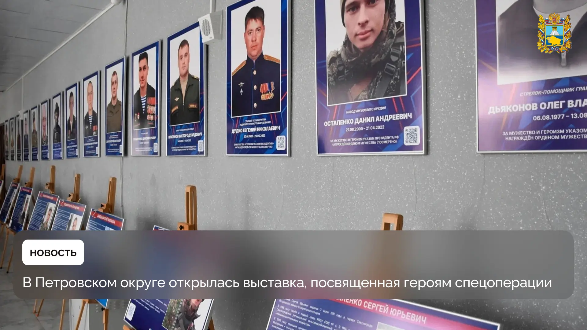 🎖 В Центральном Доме культуры Светлограда открылась выставка «Диалог Поколений»