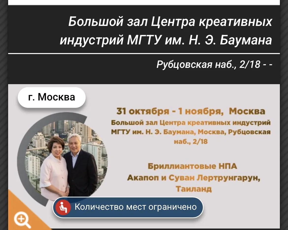 Беру билеты на ✈️ 🎫
