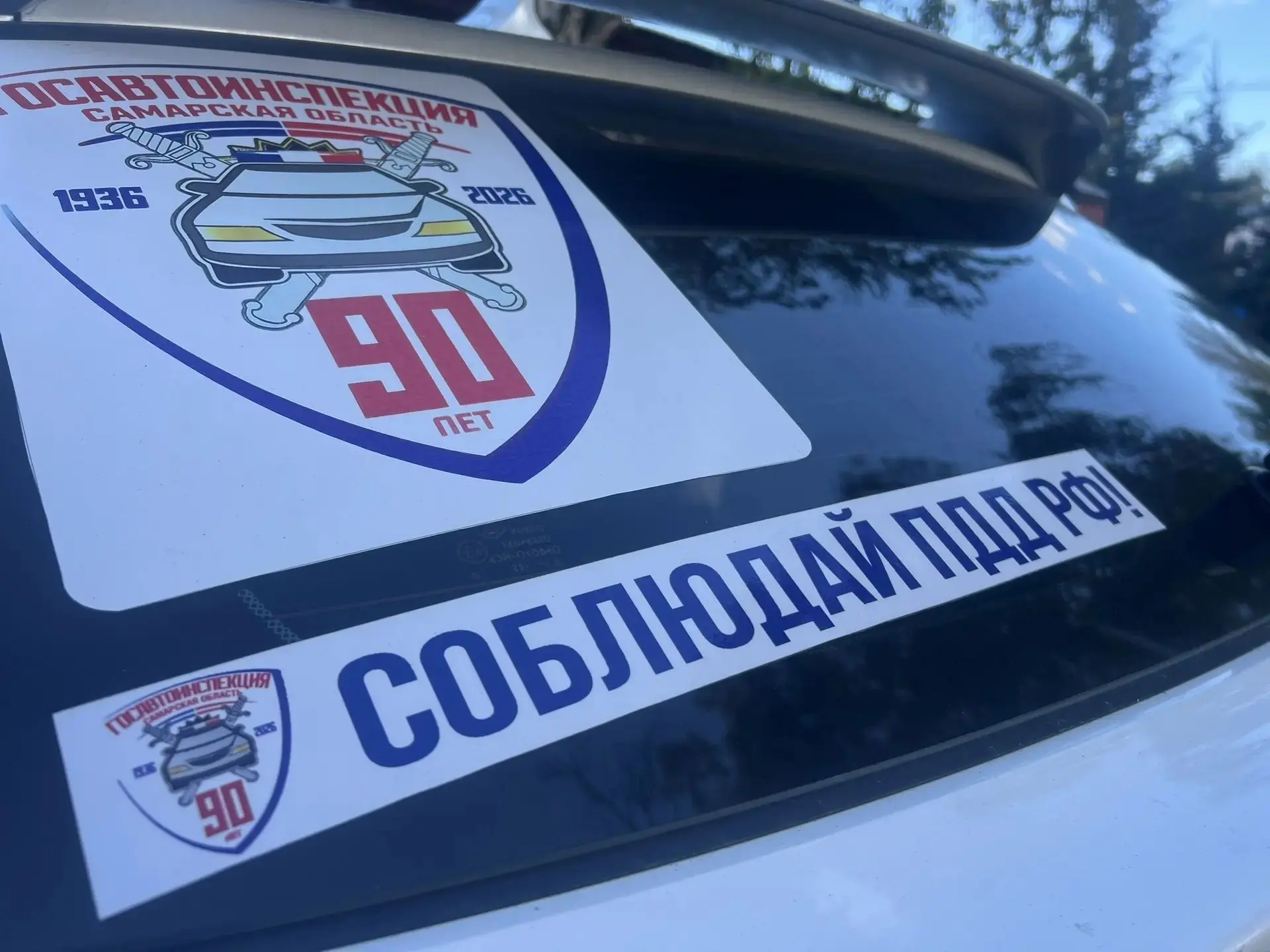 ❗ В Чапаевске рейд Госавтоинспекции