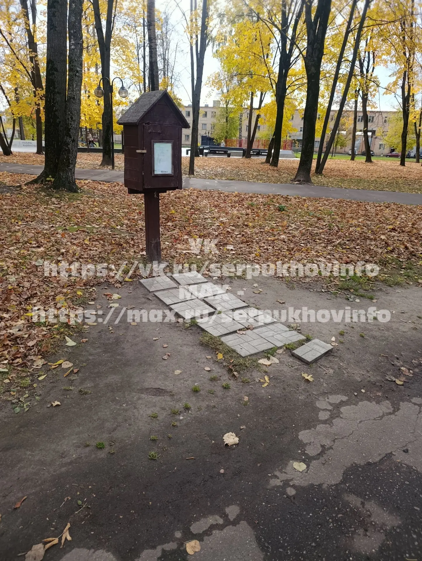 Серпухов: «Благоустройство» Комсомольского парка в одном фото. Кривой асфальт и плитка,...