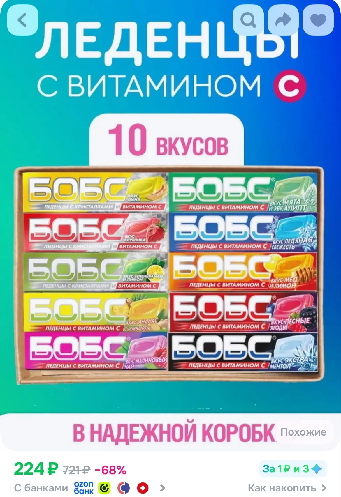 https://ozon.ru/t/pHILDPJ