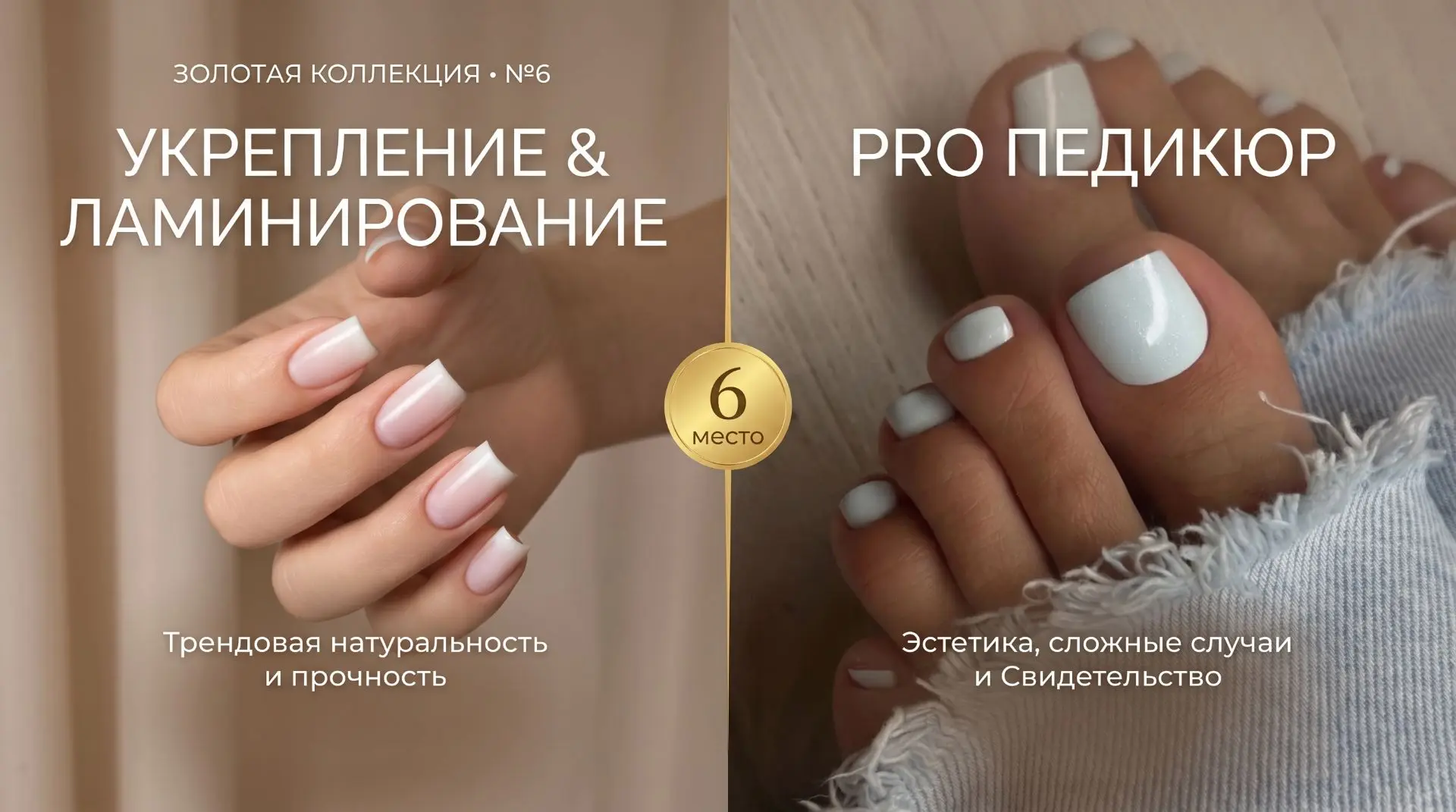 🏆 Продолжим составление нашей Золотой коллекции - под номером 6 находятся сразу 2 курс...