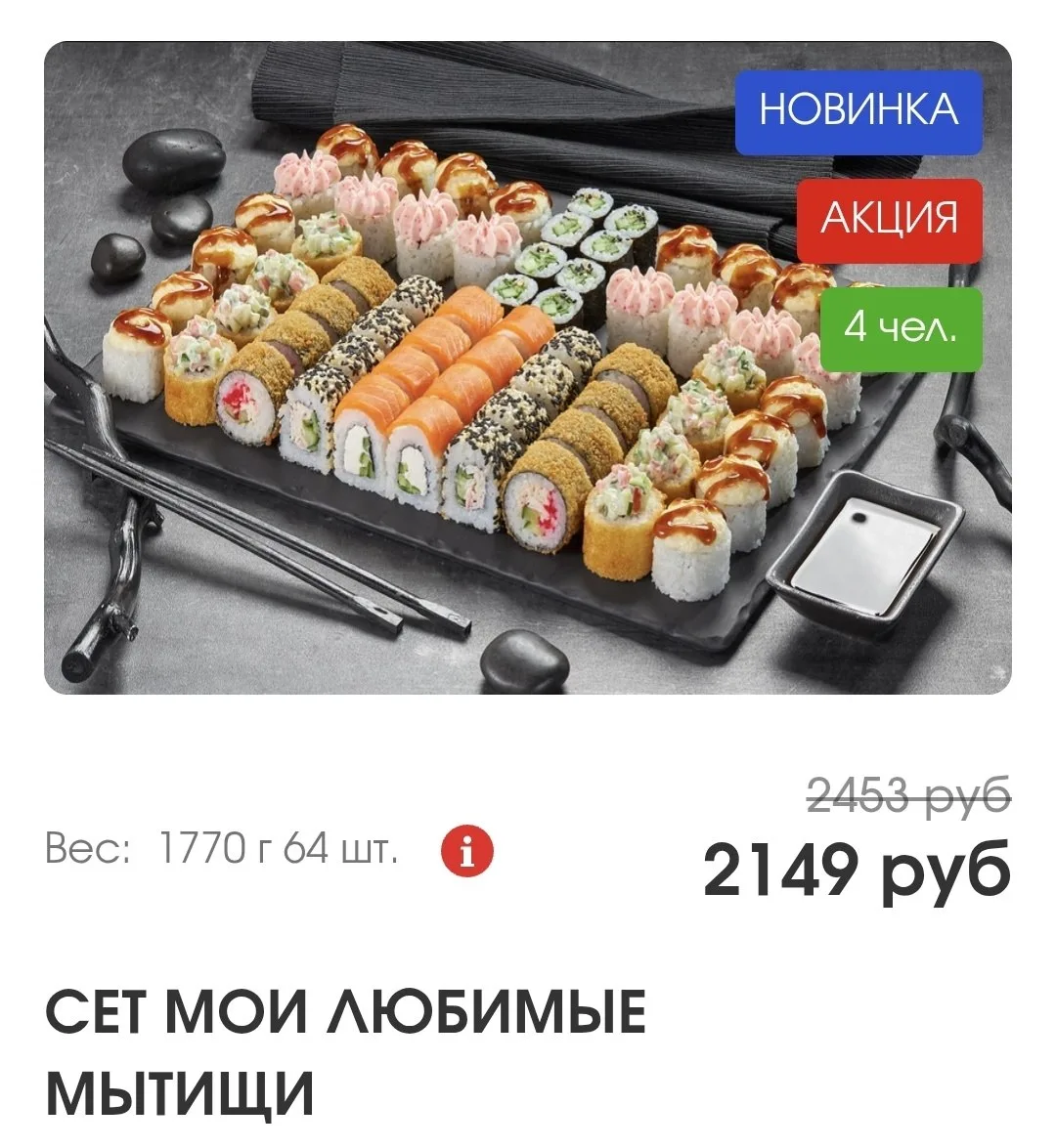 Суровый маркетинг у мытищинских доставок суши🔥🤣