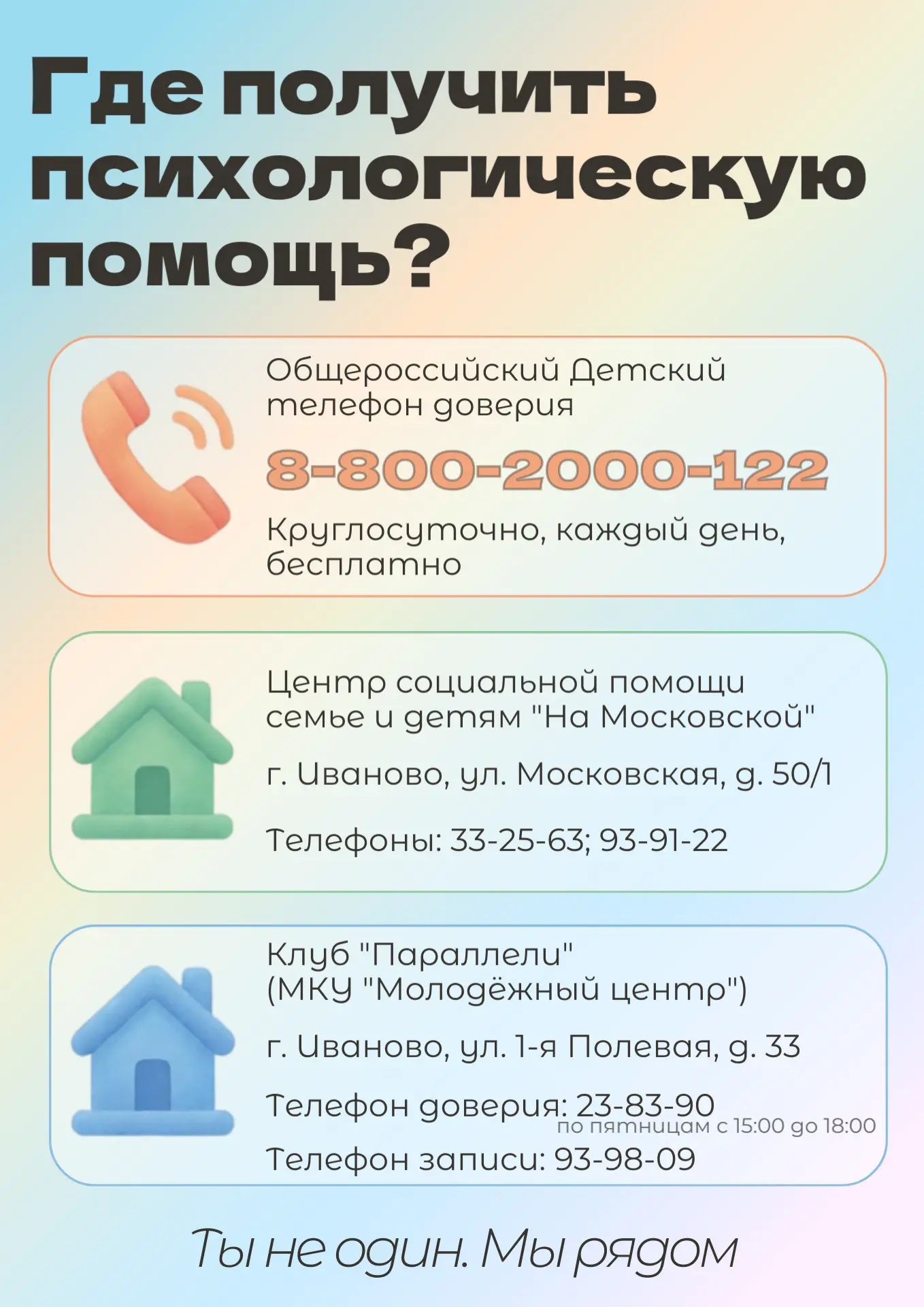 🙏 Если тебе трудно — ты не один