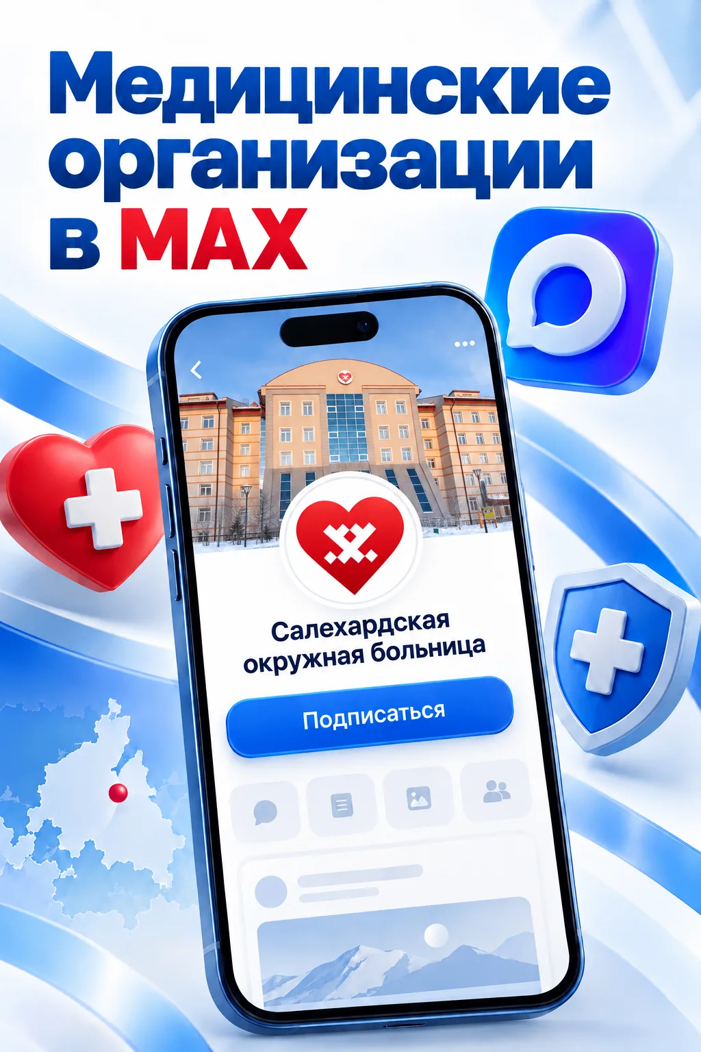 ❤️Дорогие ямальцы!