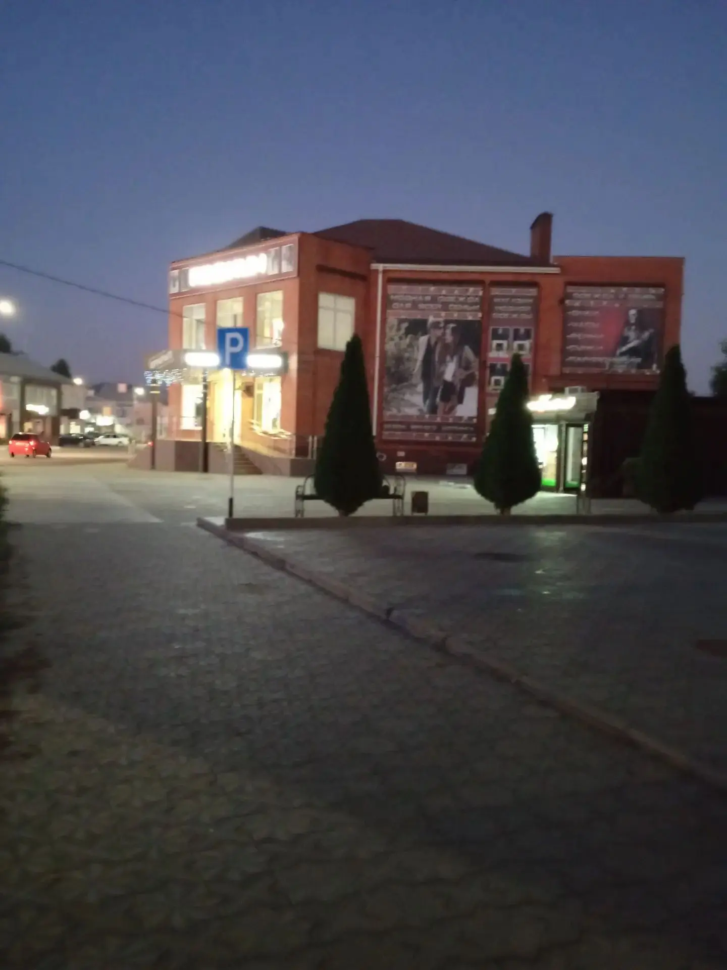 😍👍Вечерние улицы г. ГУЛЬКЕВИЧИ❤️