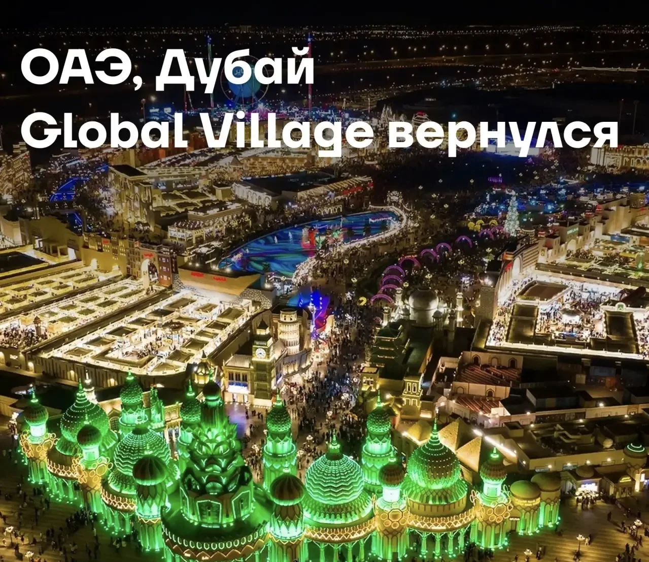 Дубайская авантюра 😎