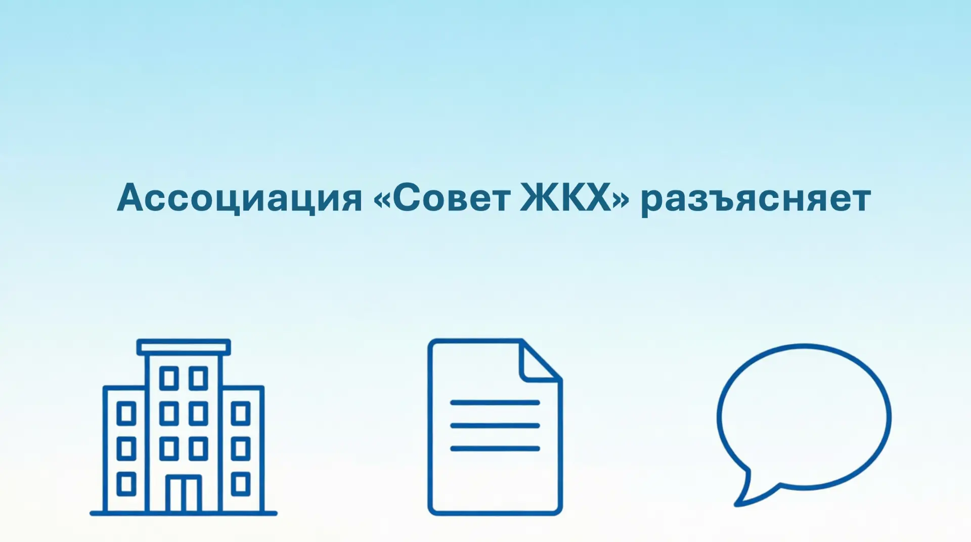 Дополнительные услуги в МКД: нужен ли каждому собственнику персональный договор?