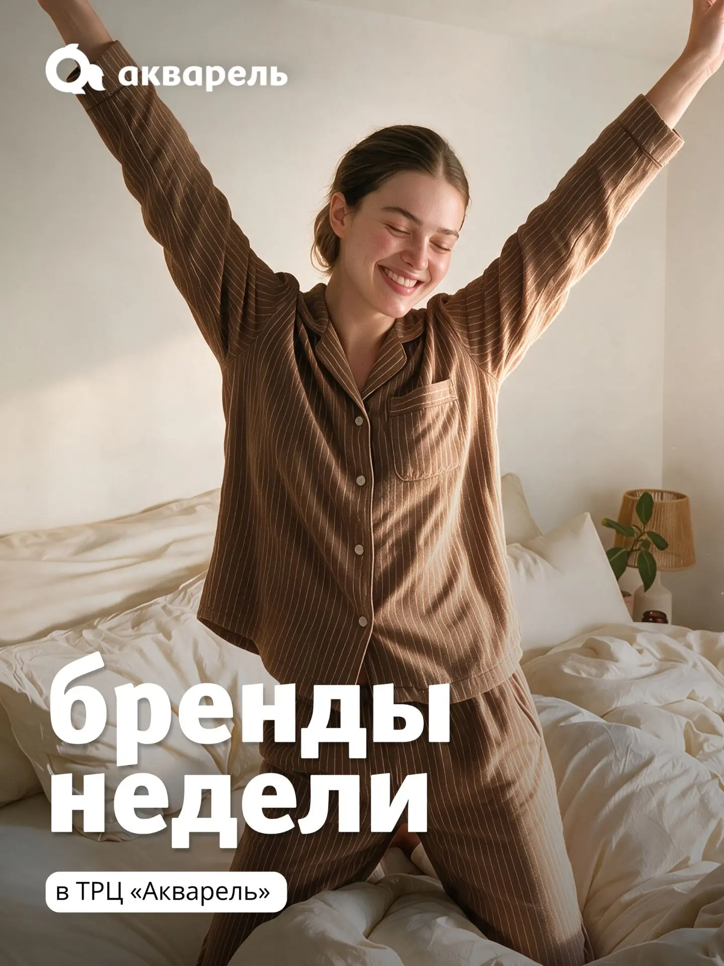 Настало время уютного трикотажа 🧶