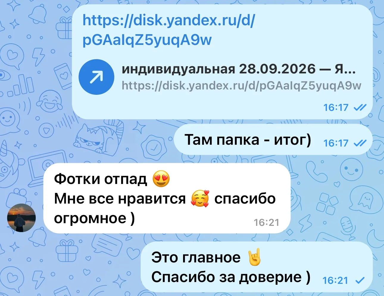 Мне очень нравится эта локация… но надо демонтировать к новому новогоднему сезону