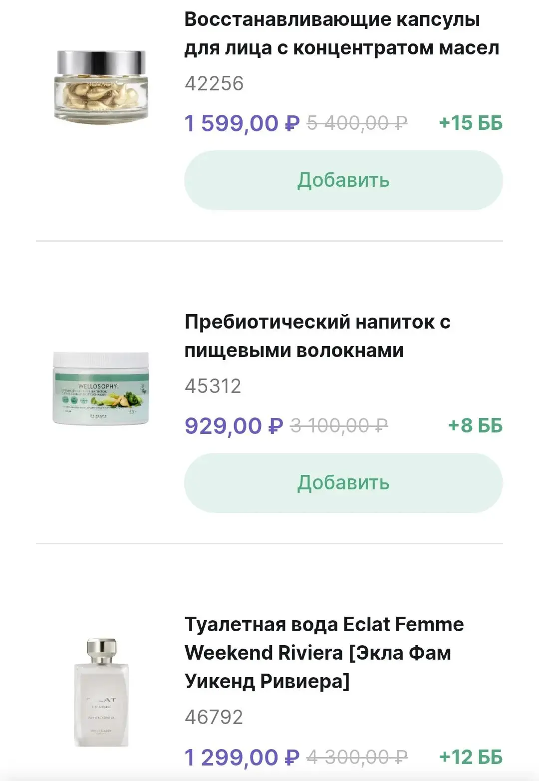 Есть возможность выбрать по одному из представленных продуктов, у меня есть 3 ЛК могу п...