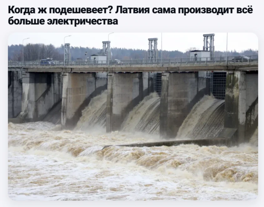 Латвия становится "самодостаточной", но жители этого не ощущают