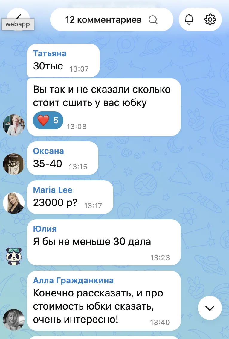 Девчонки, как же я рада, что вы так активно откликнулись! ❤️
