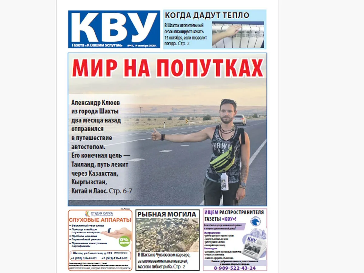 Среда, а это значит в продажу поступил свежий выпуск газеты "К Вашим услугам". На его с...